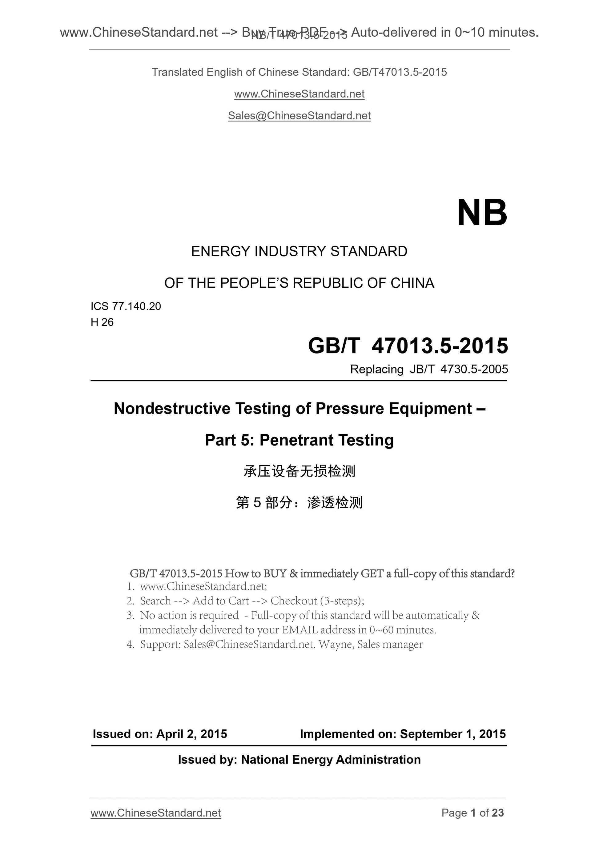 NB/T 47013.5-2015 Page 1