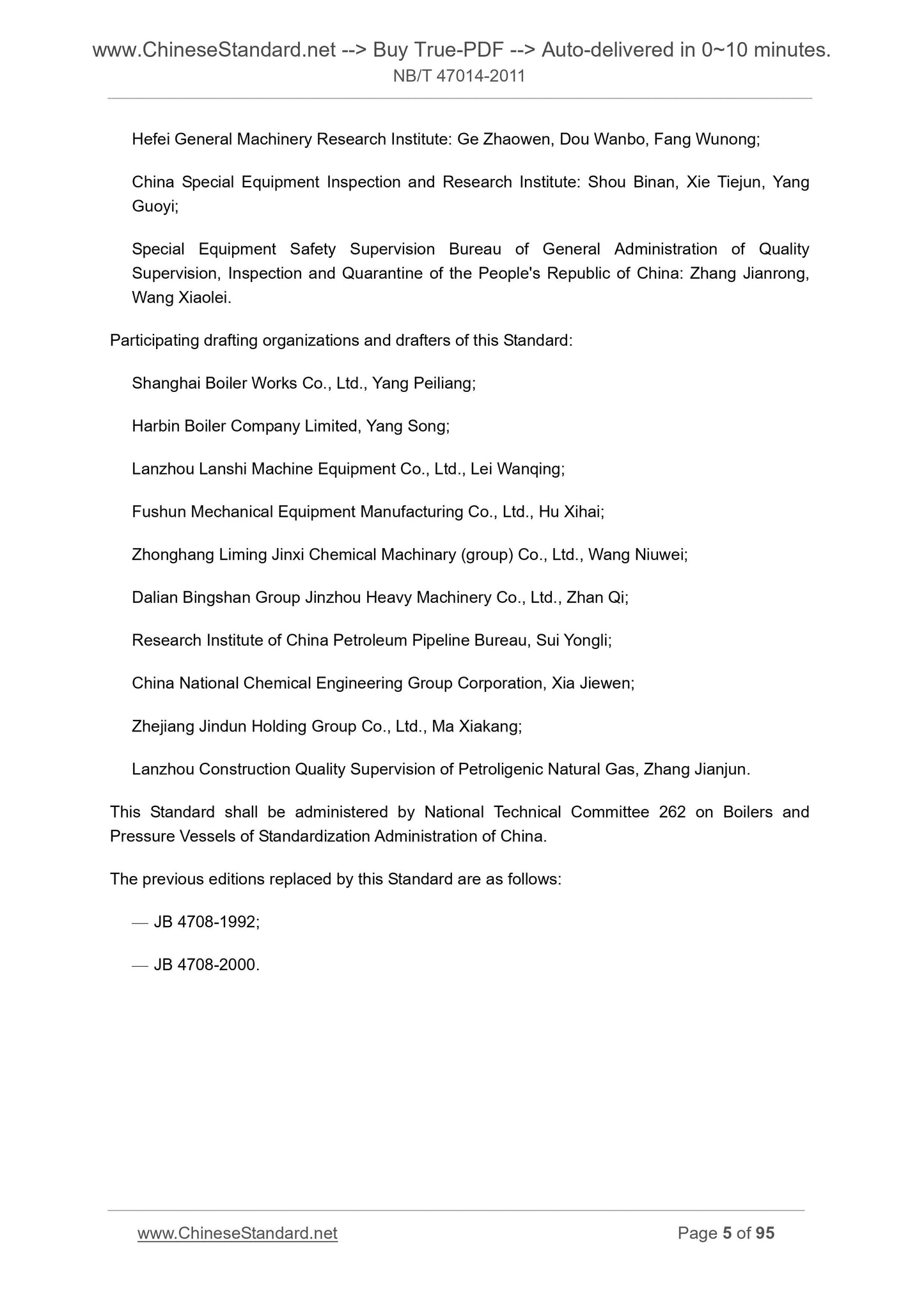NB/T 47014-2011 Page 4