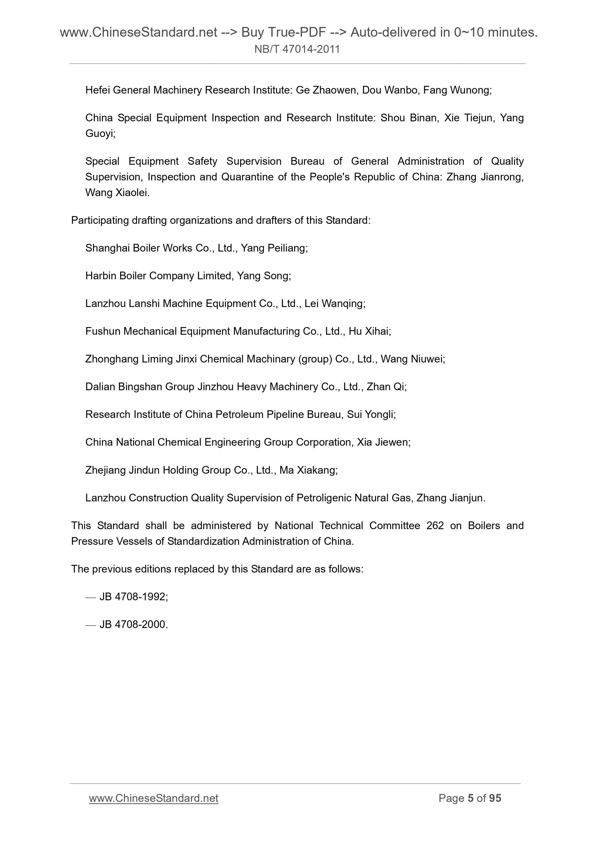 NB/T 47014-2011 Page 4