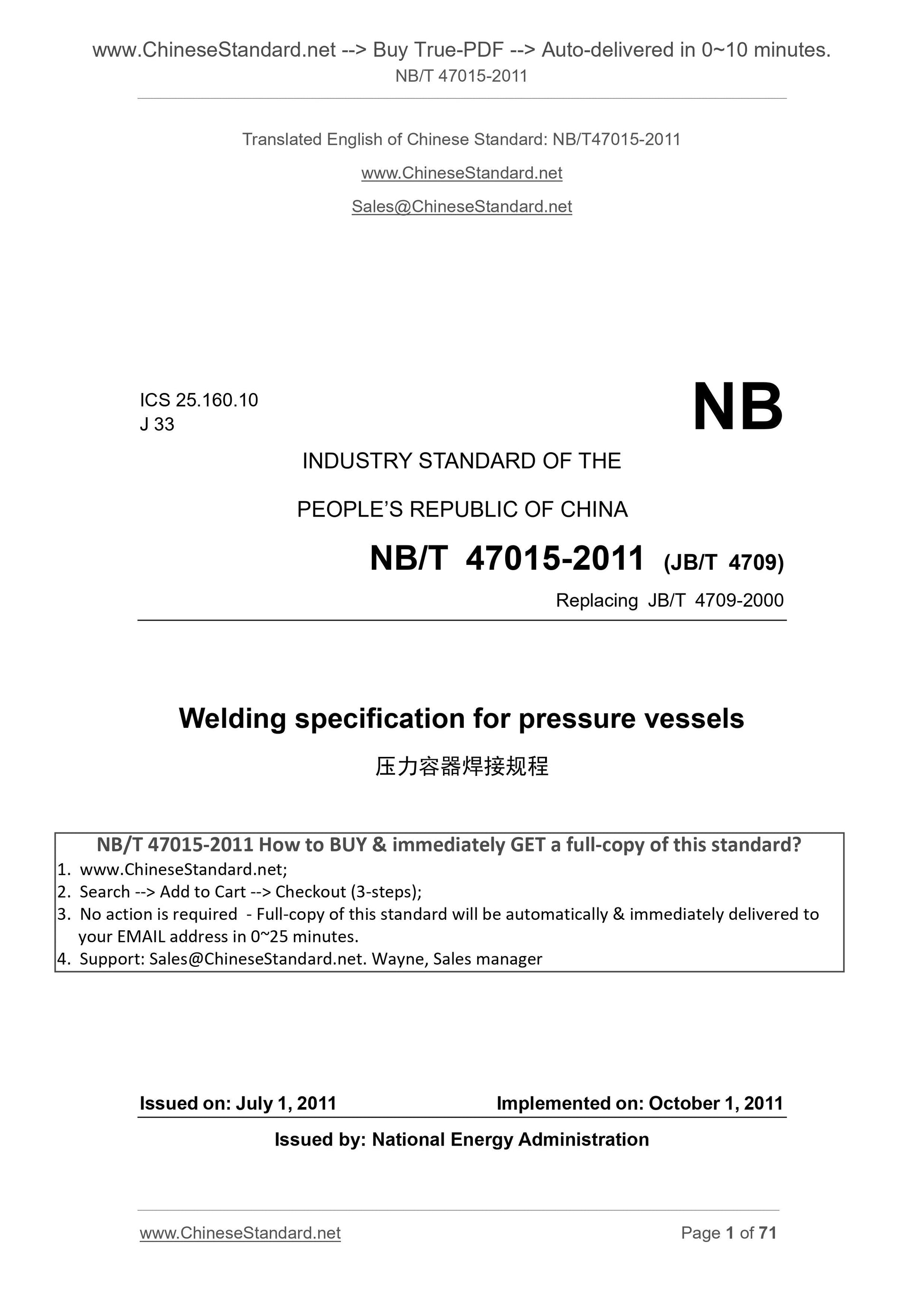 NB/T 47015-2011 Page 1