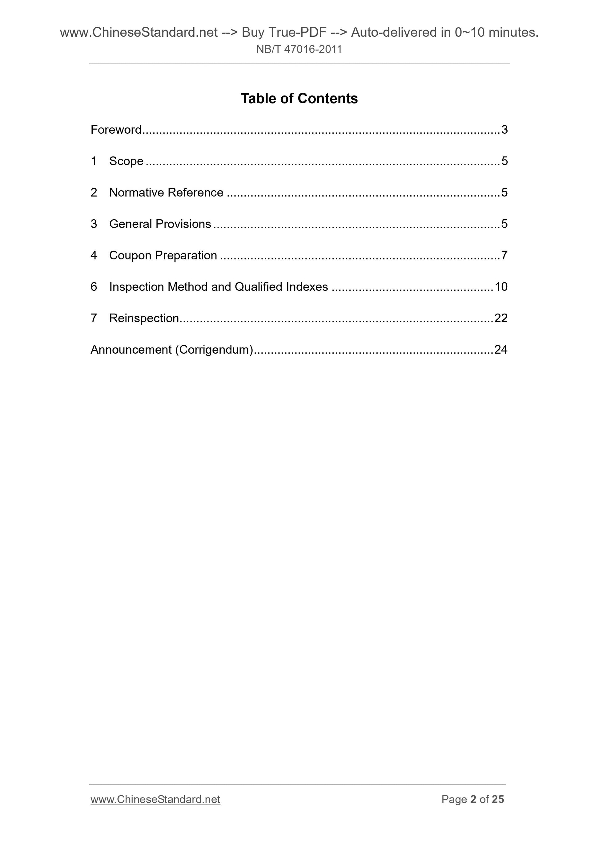 NB/T 47016-2011 Page 2
