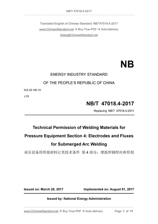NB/T 47018.4-2017 Page 1