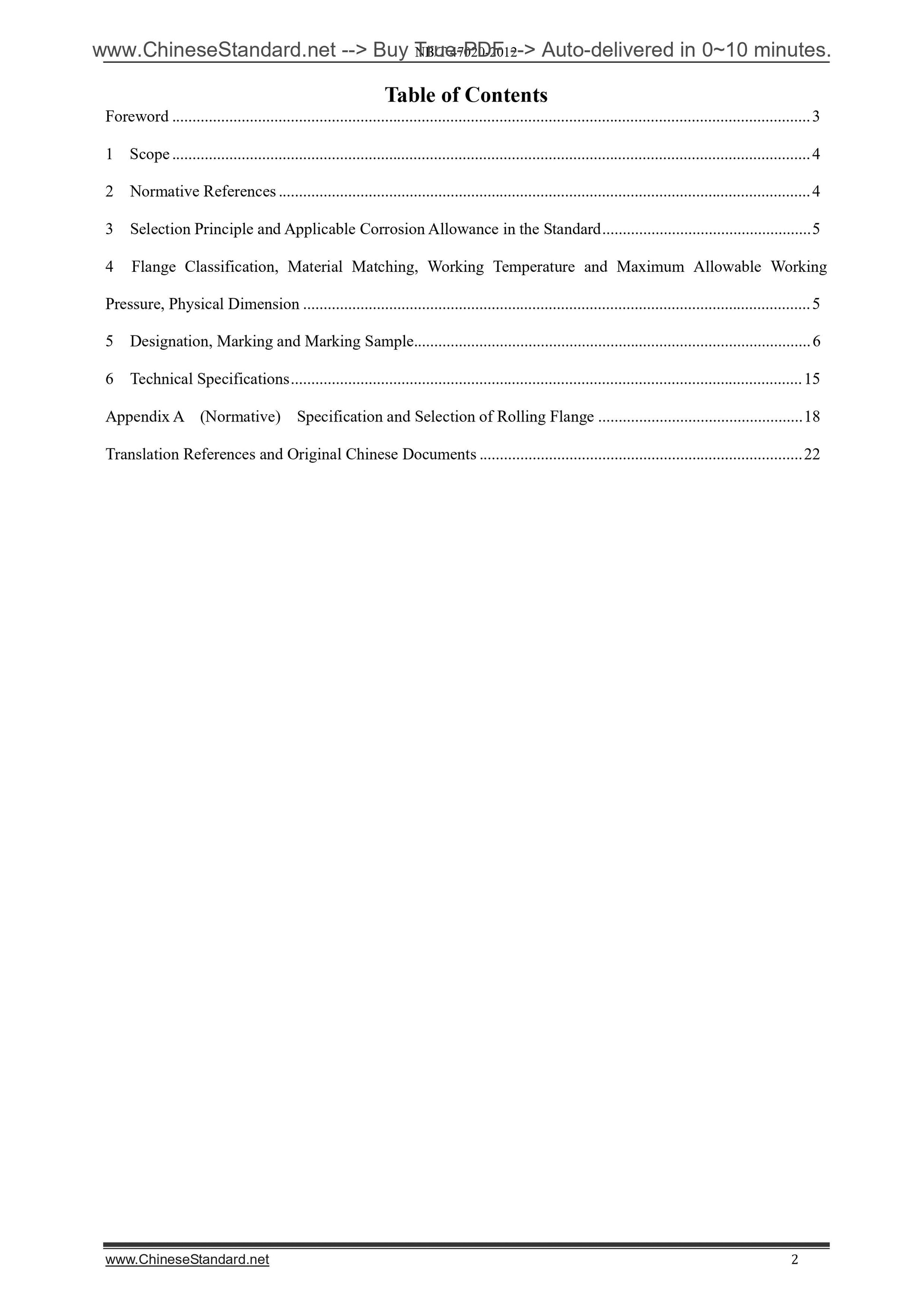 NB/T 47020-2012 Page 2