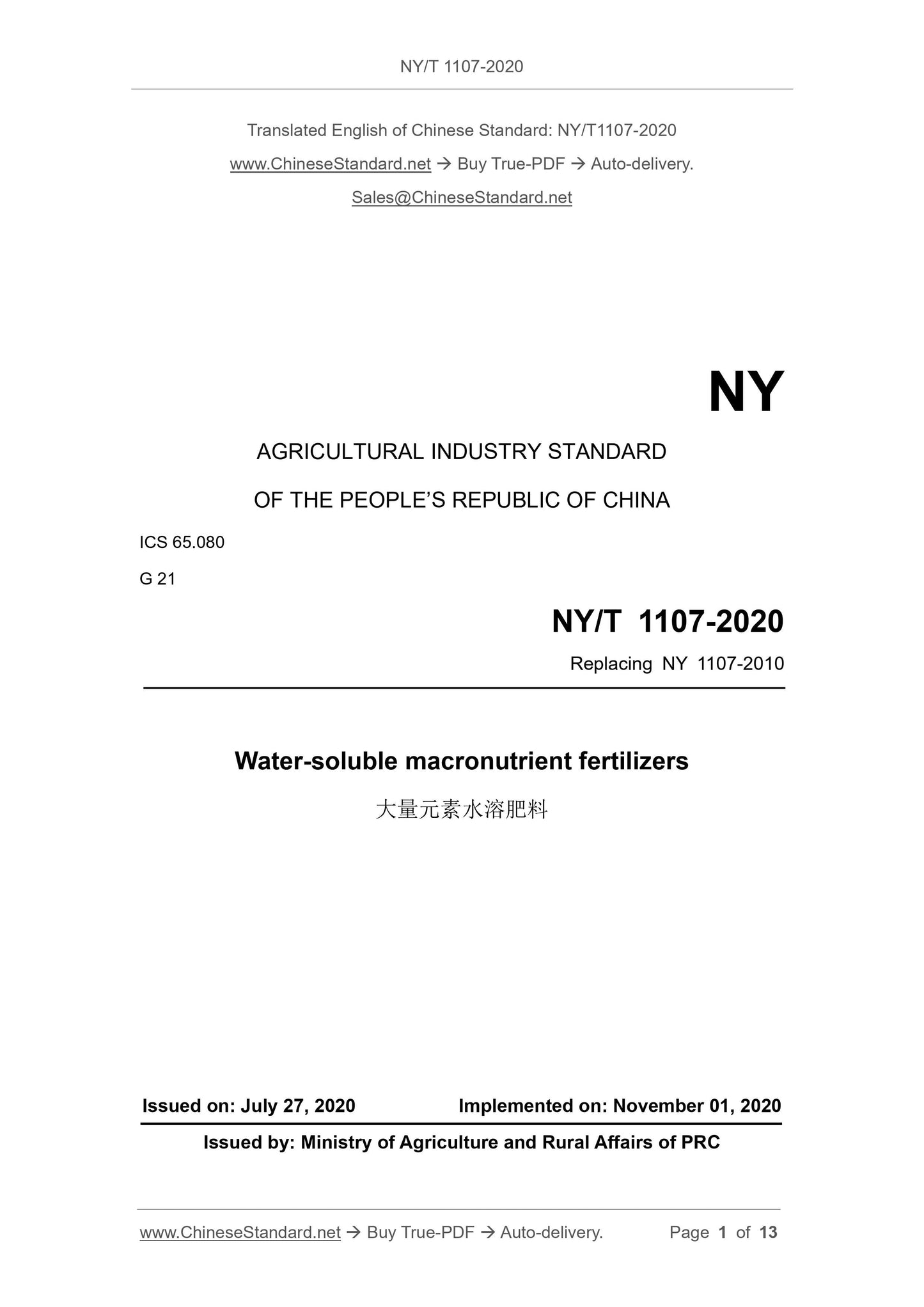 NY/T 1107-2020 Page 1