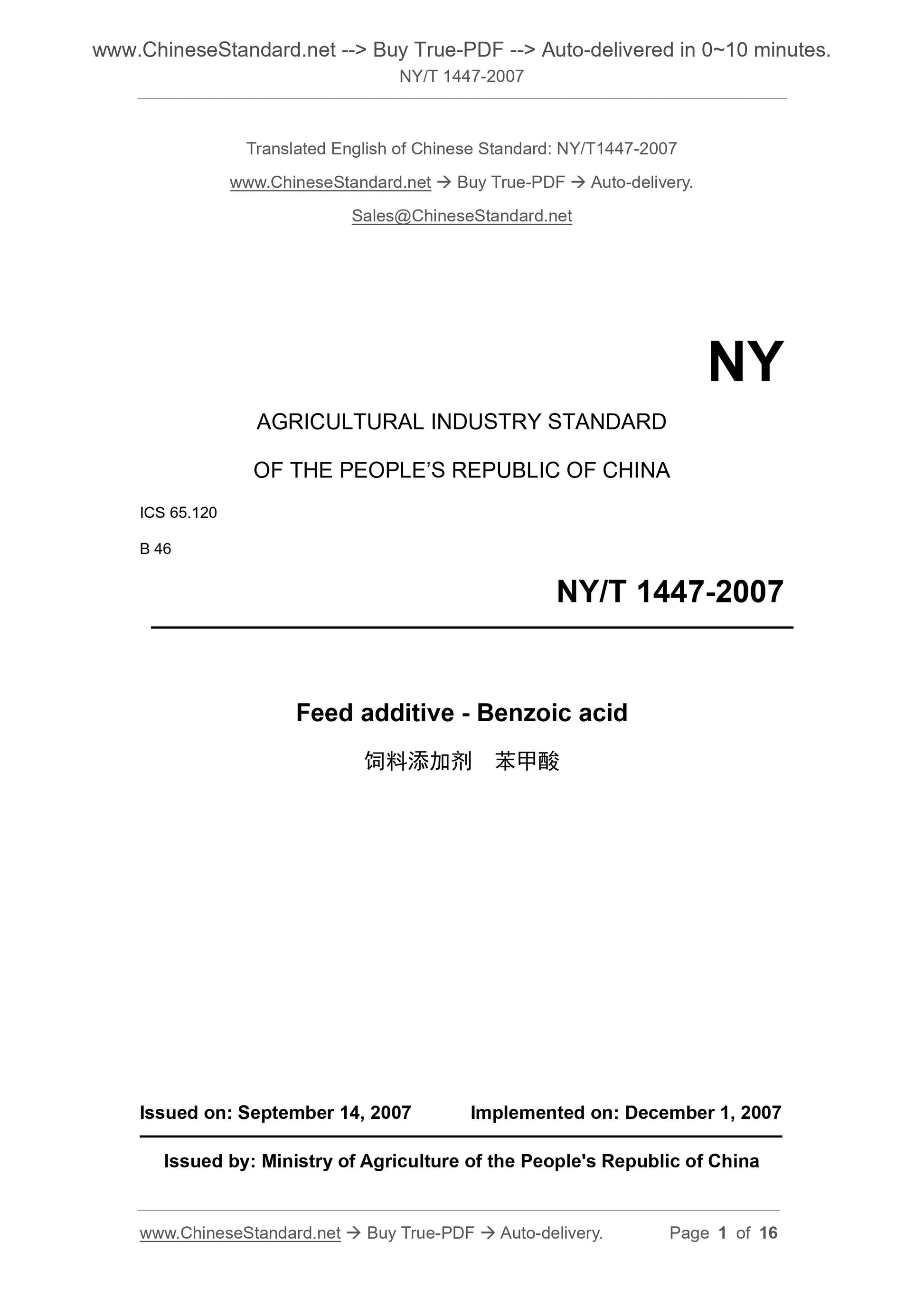 NY/T 1447-2007 Page 1