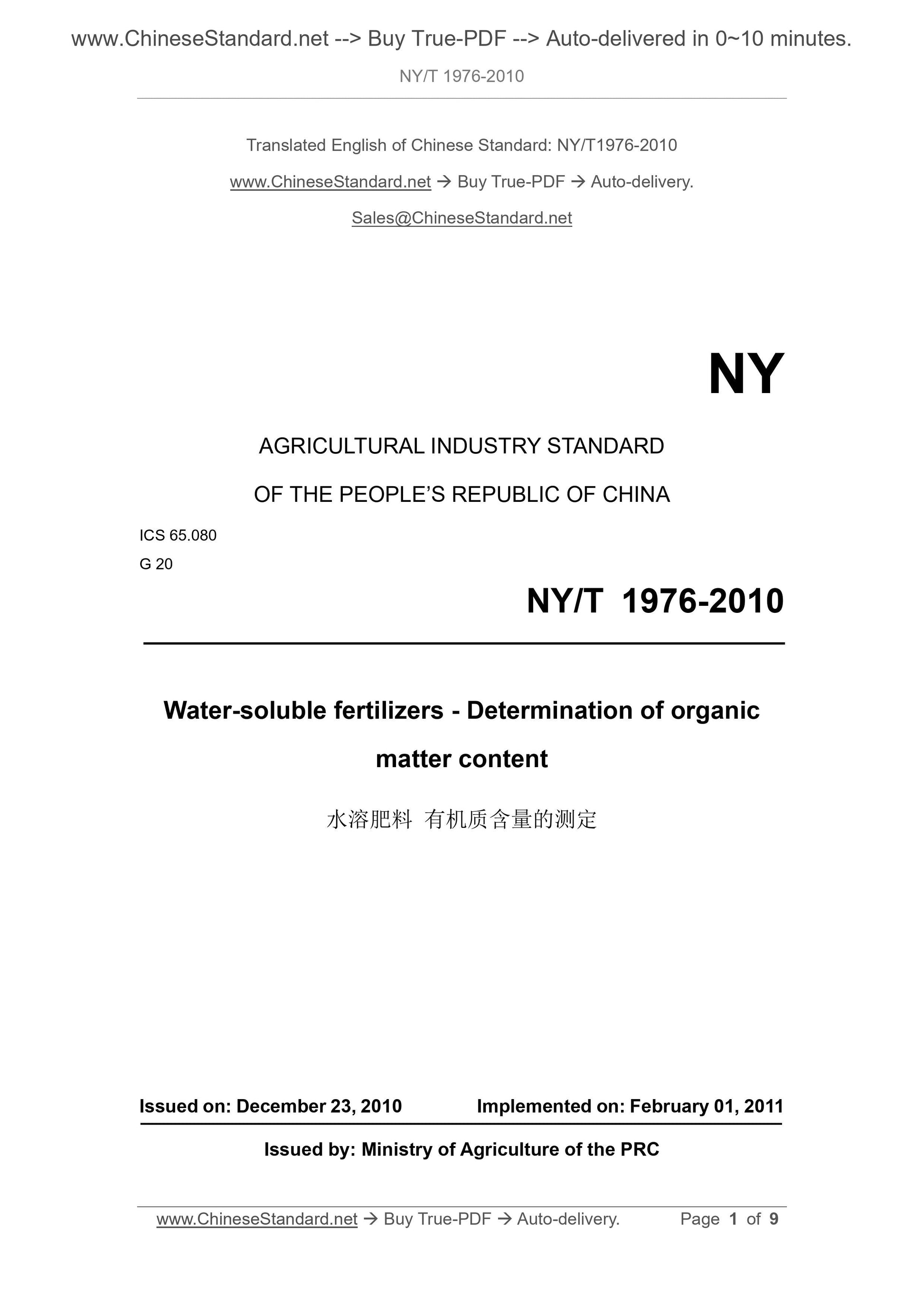 NY/T 1976-2010 Page 1