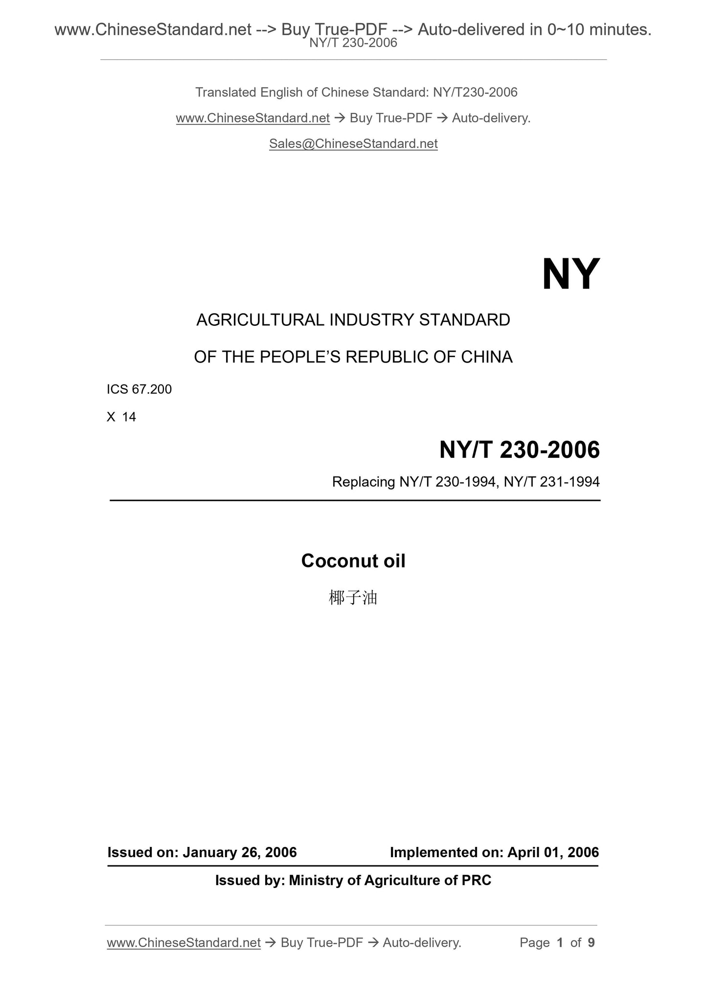 NY/T 230-2006 Page 1