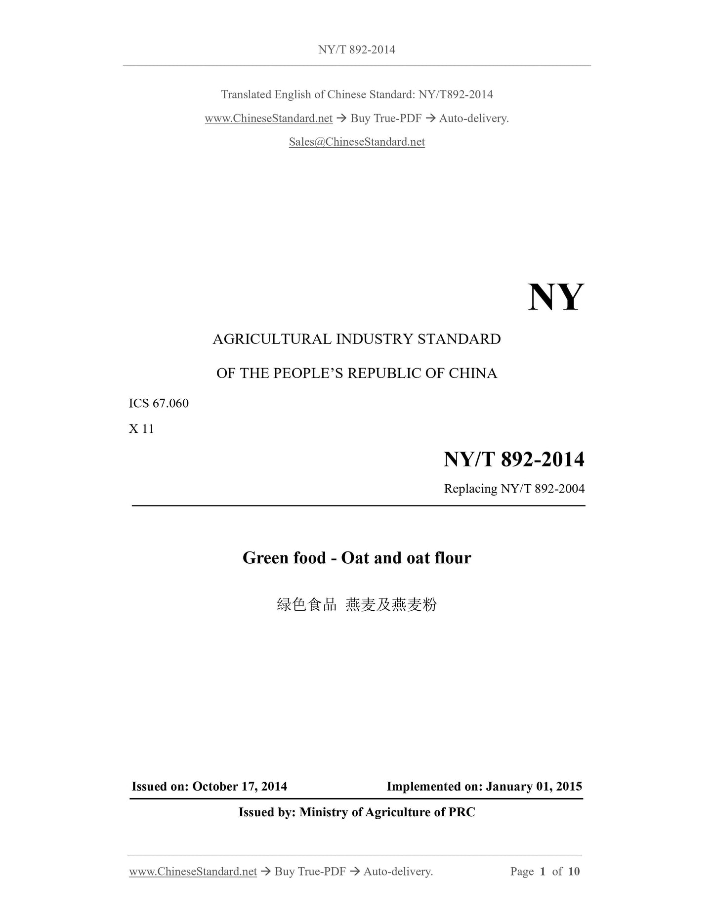 NY/T 892-2014 Page 1
