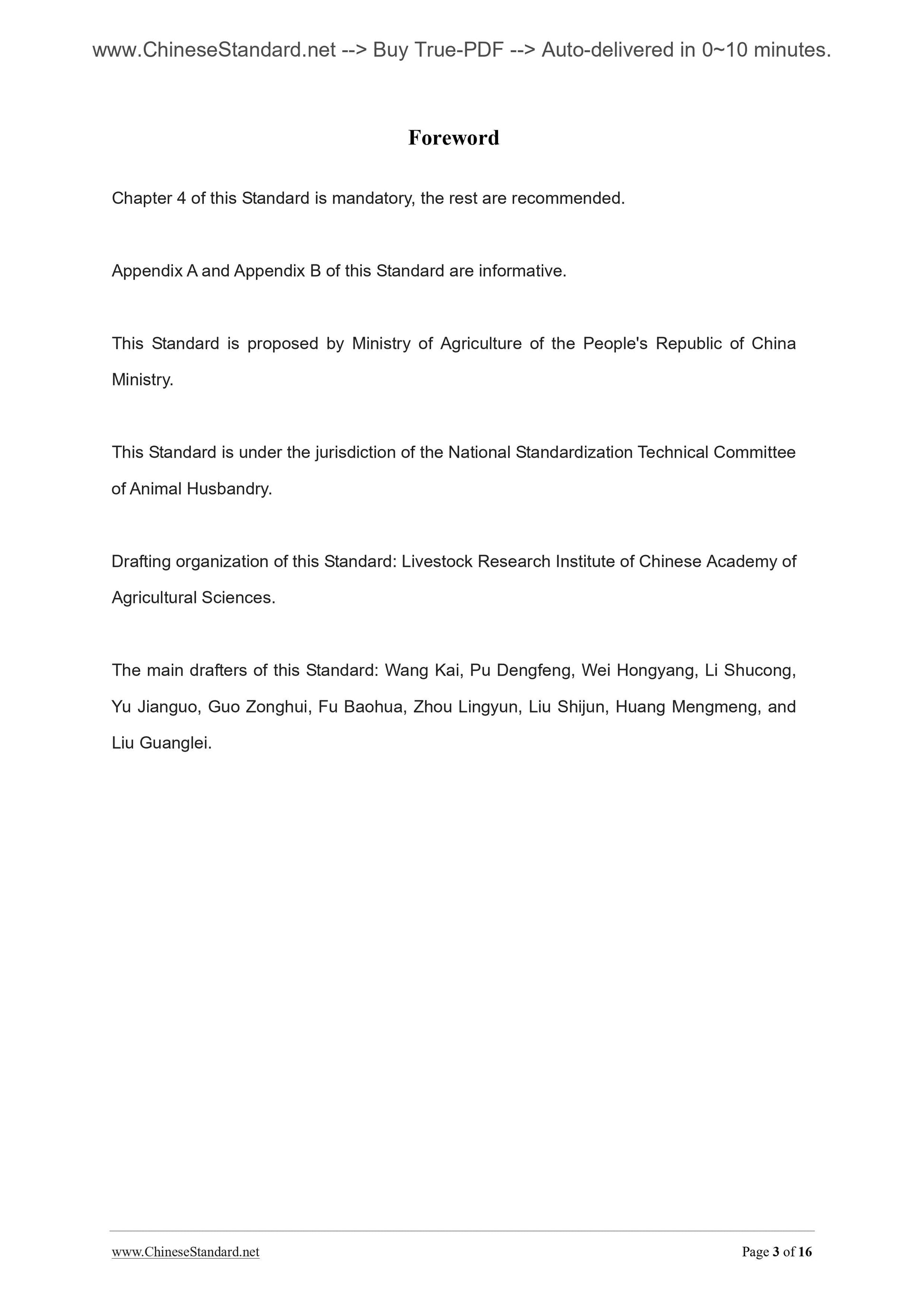 NY/T 939-2005 Page 3