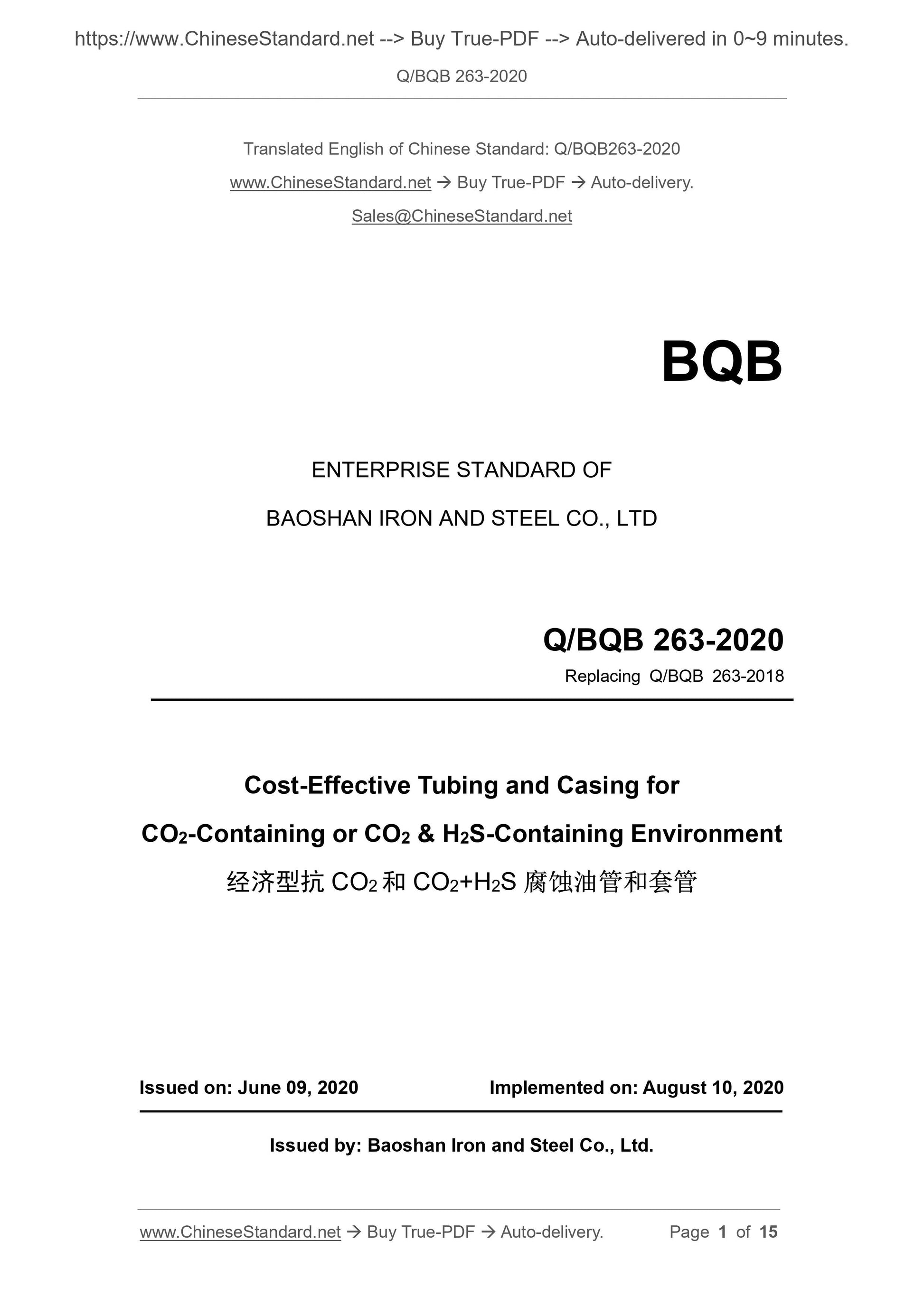 Q/BQB 263-2020 Page 1