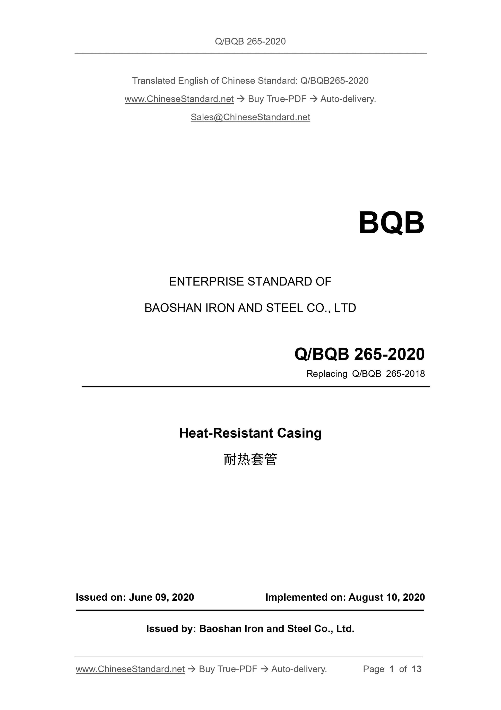 Q/BQB 265-2020 Page 1