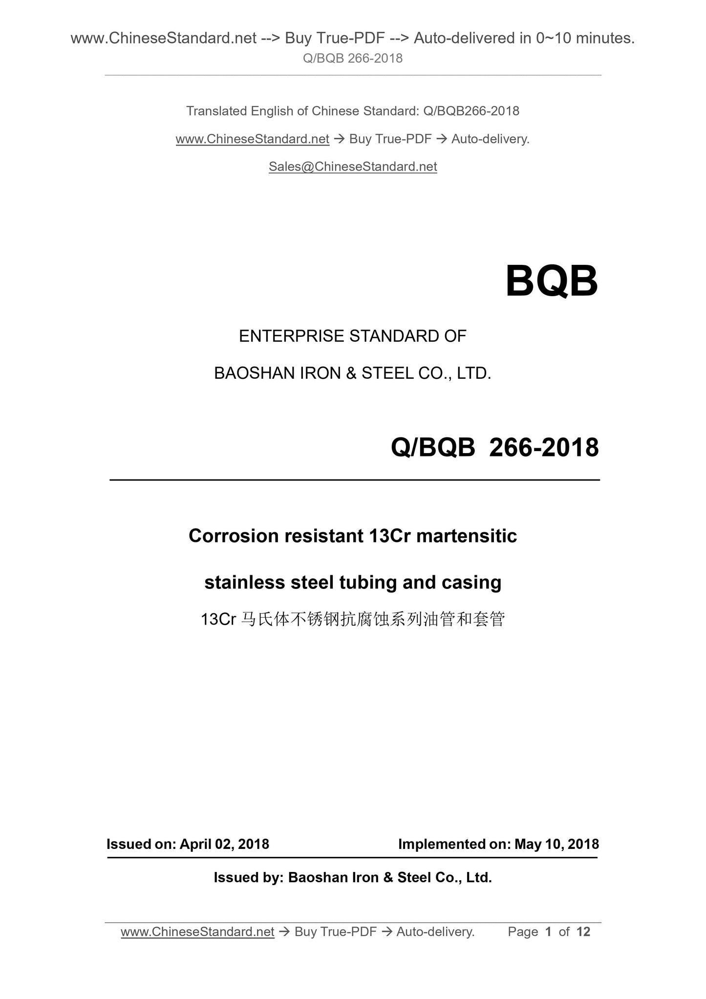 Q/BQB 266-2018 Page 1