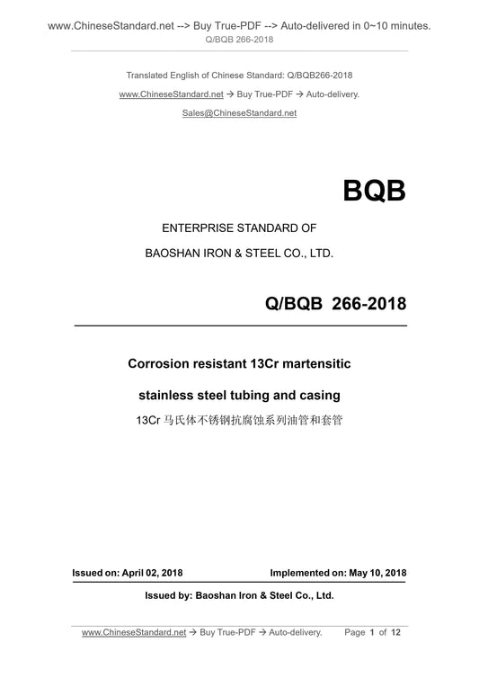 Q/BQB 266-2018 Page 1