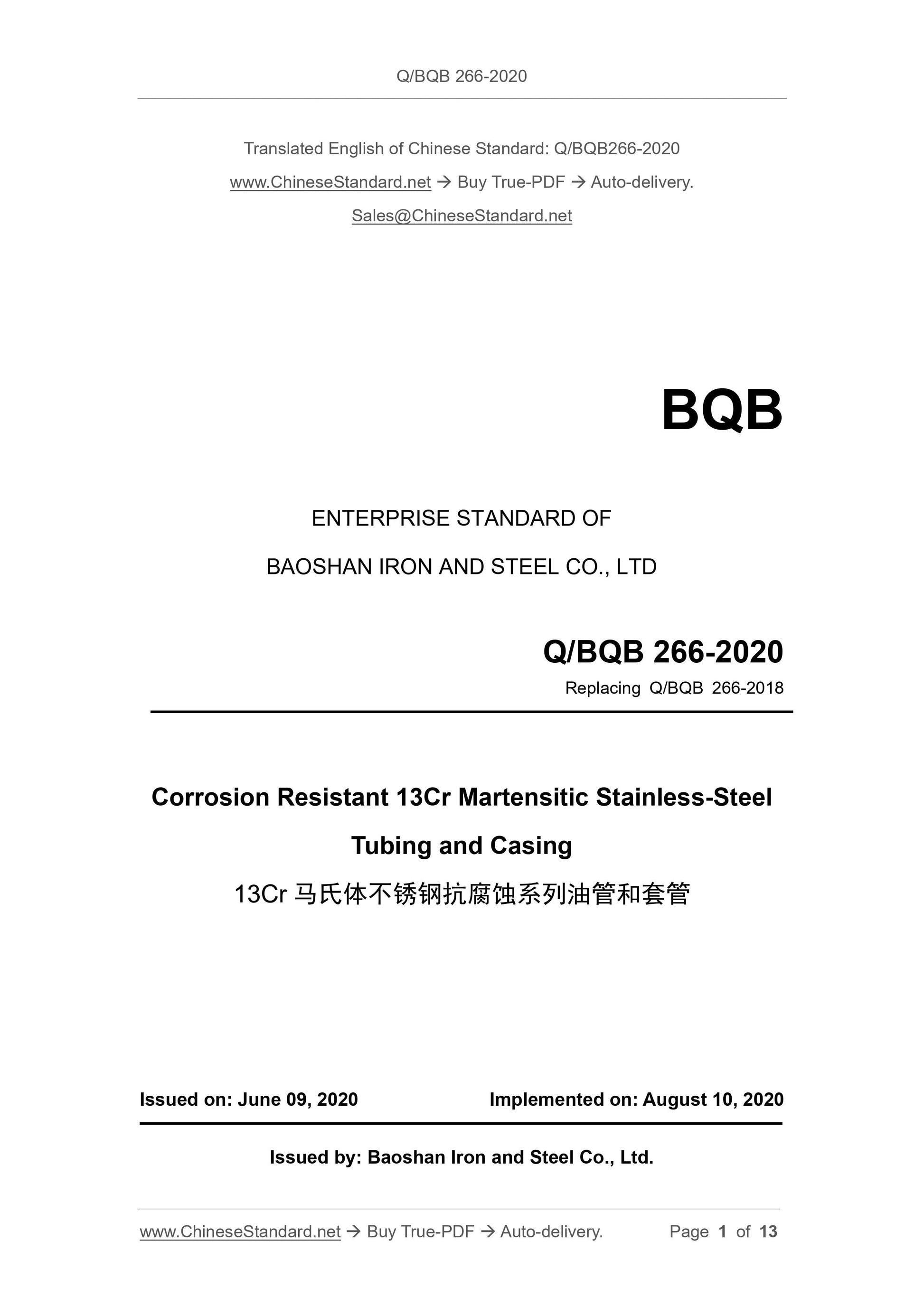 Q/BQB 266-2020 Page 1