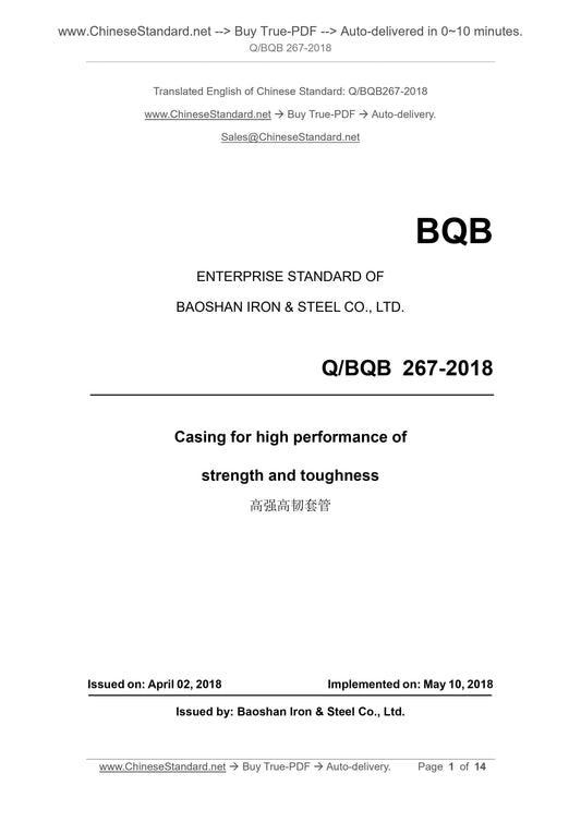 Q/BQB 267-2018 Page 1