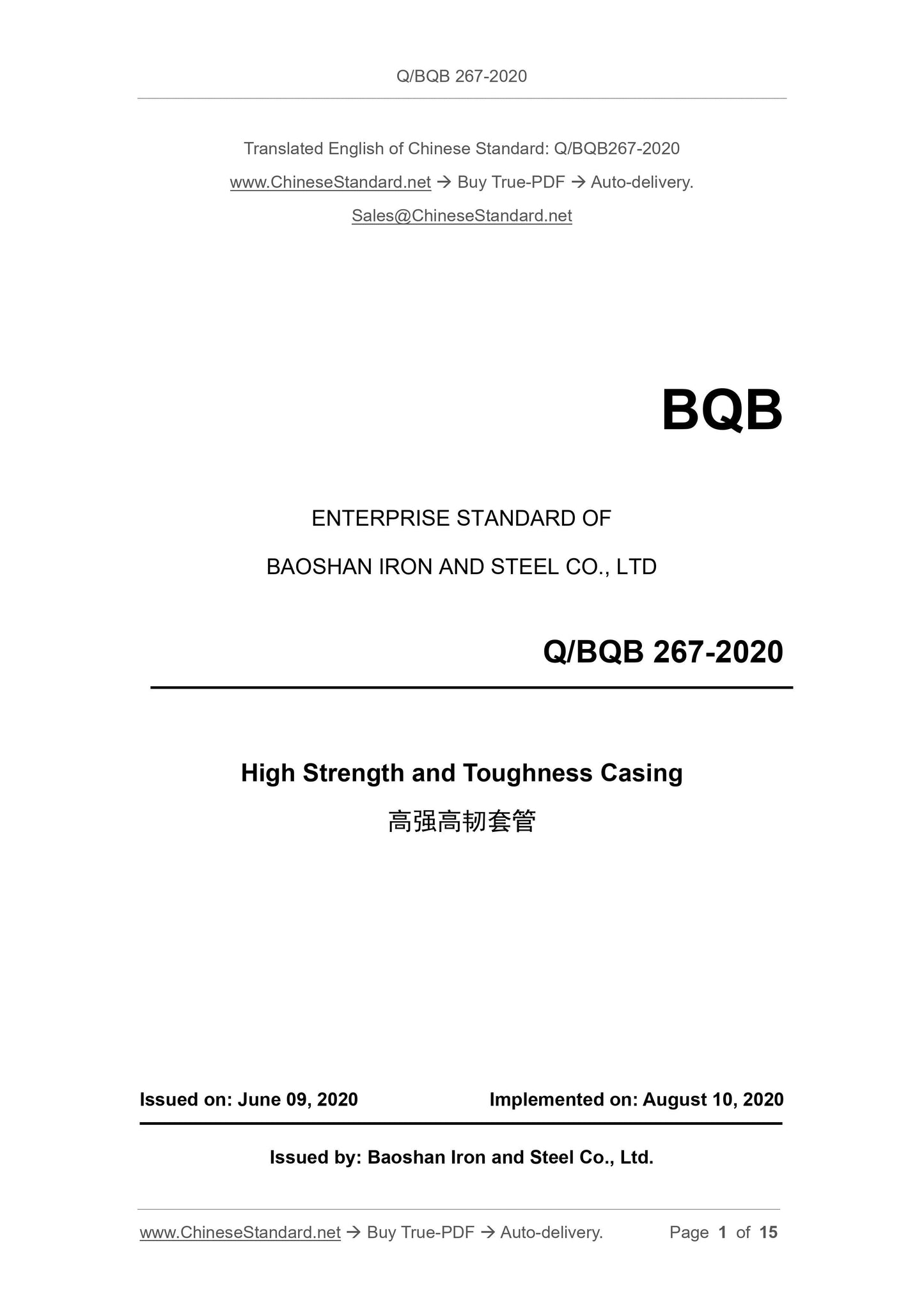Q/BQB 267-2020 Page 1