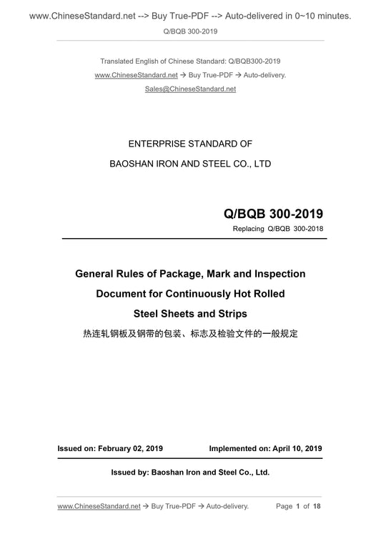 Q/BQB 300-2019 Page 1