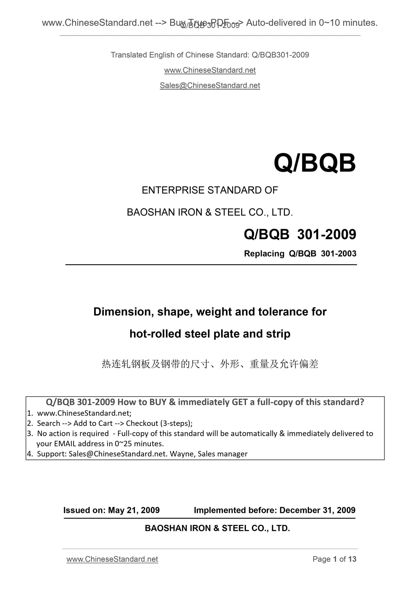 Q/BQB 301-2009 Page 1