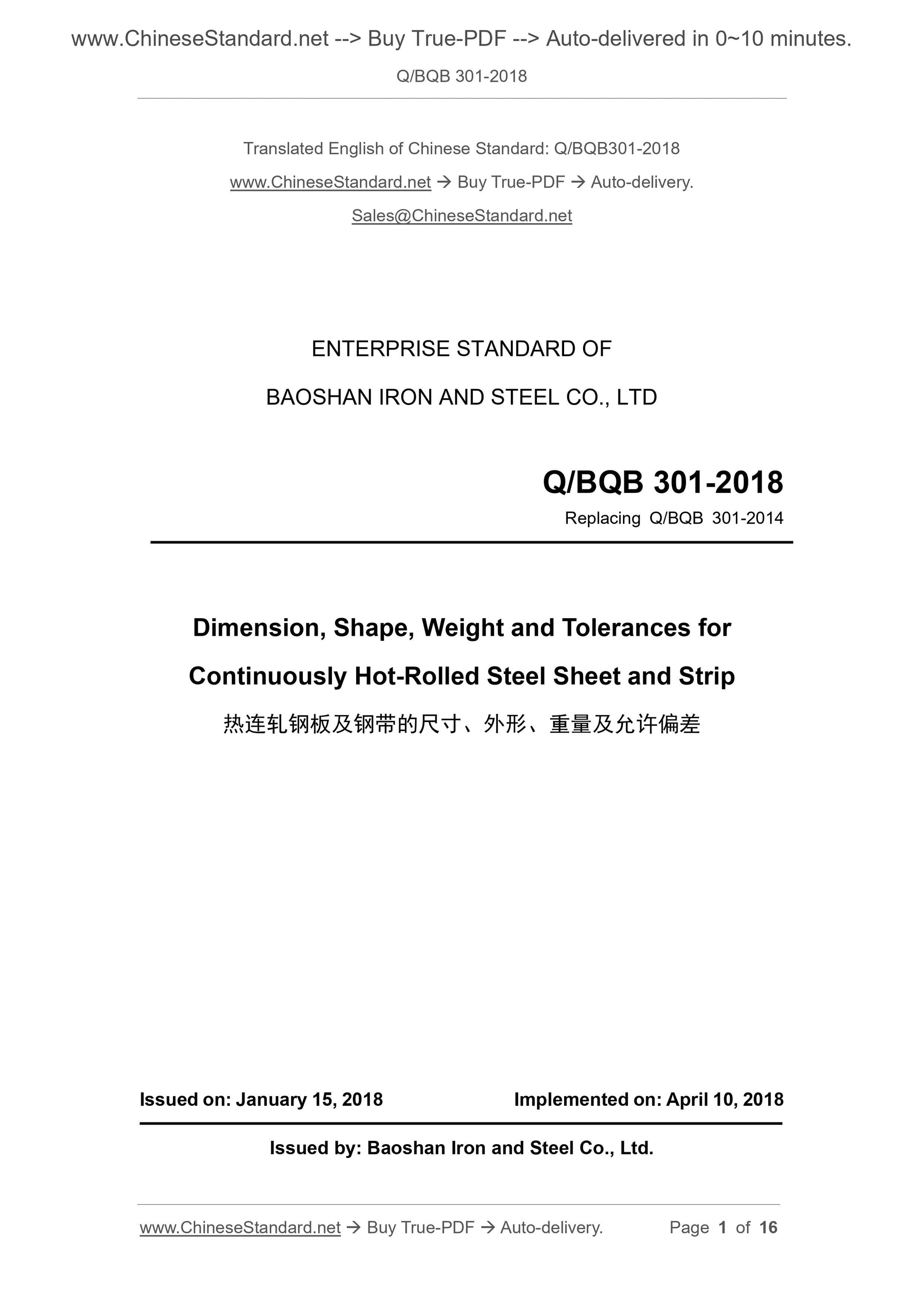 Q/BQB 301-2018 Page 1