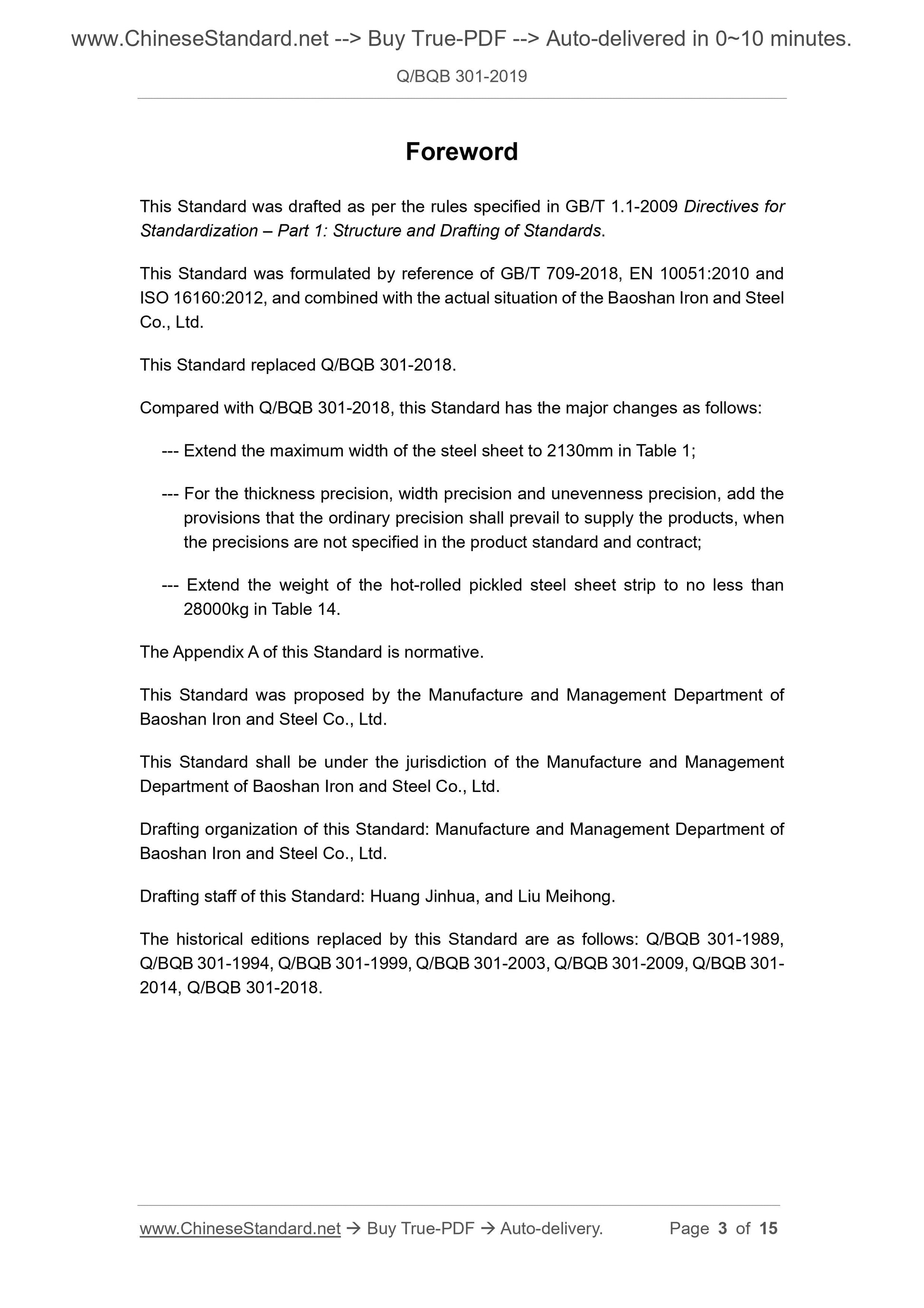 Q/BQB 301-2019 Page 3