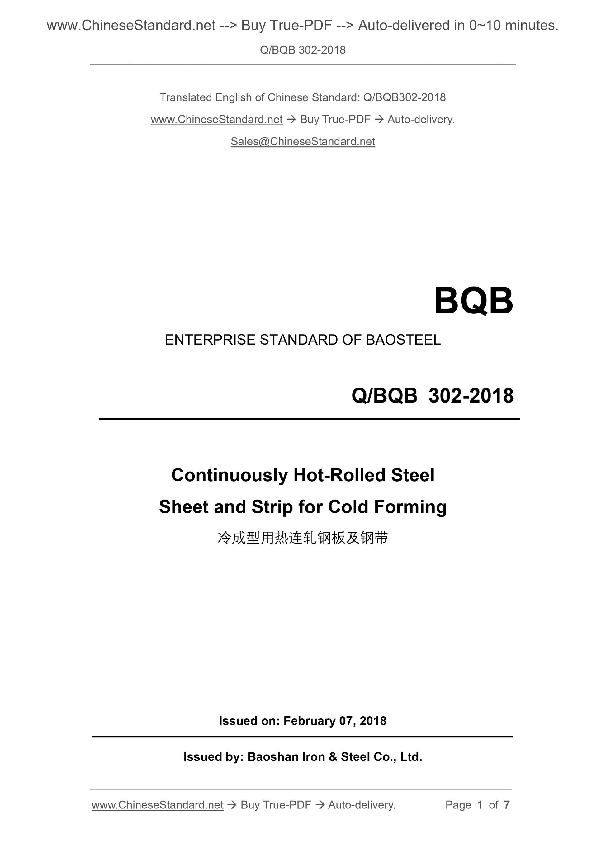 Q/BQB 302-2018 Page 1