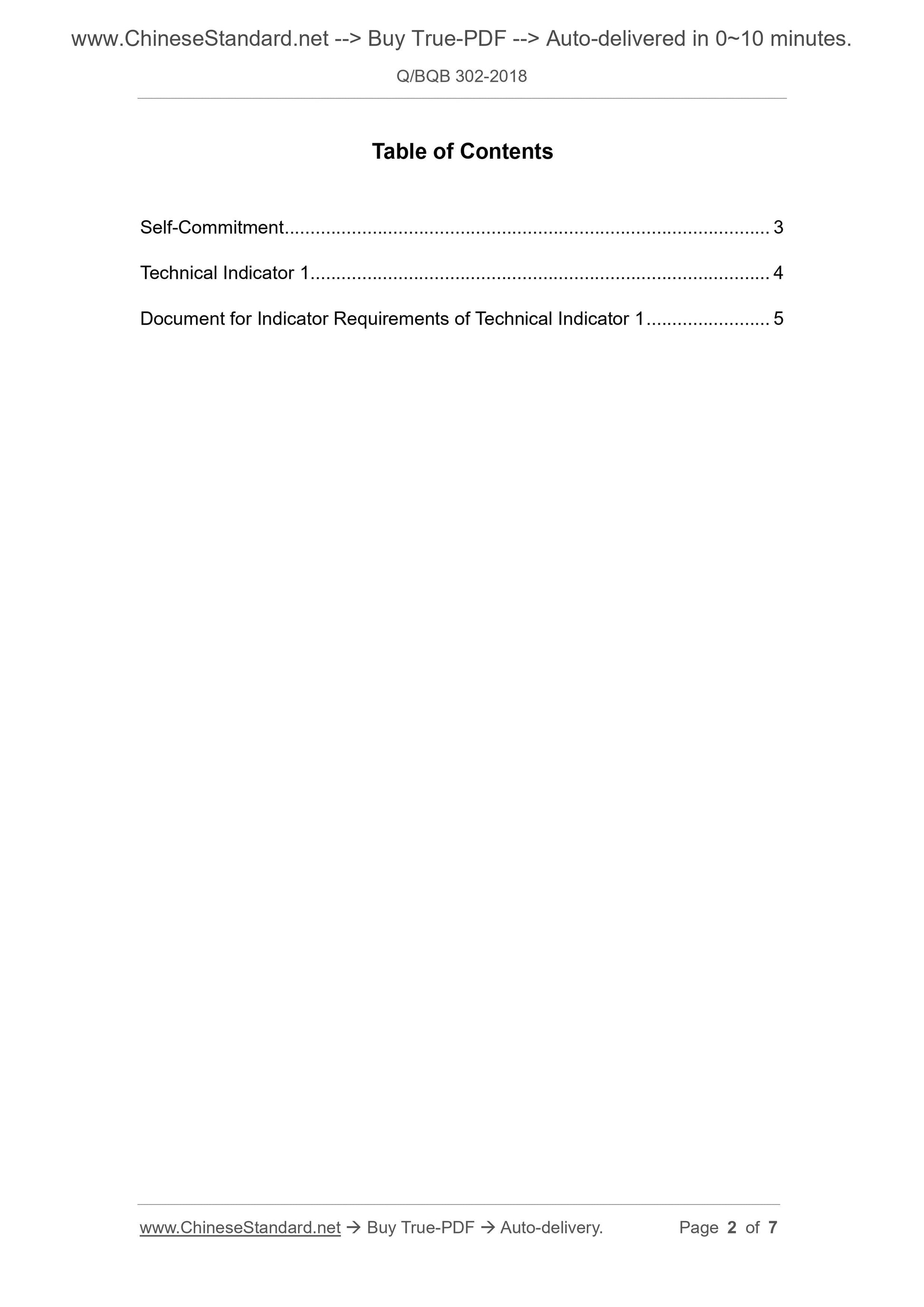 Q/BQB 302-2018 Page 2