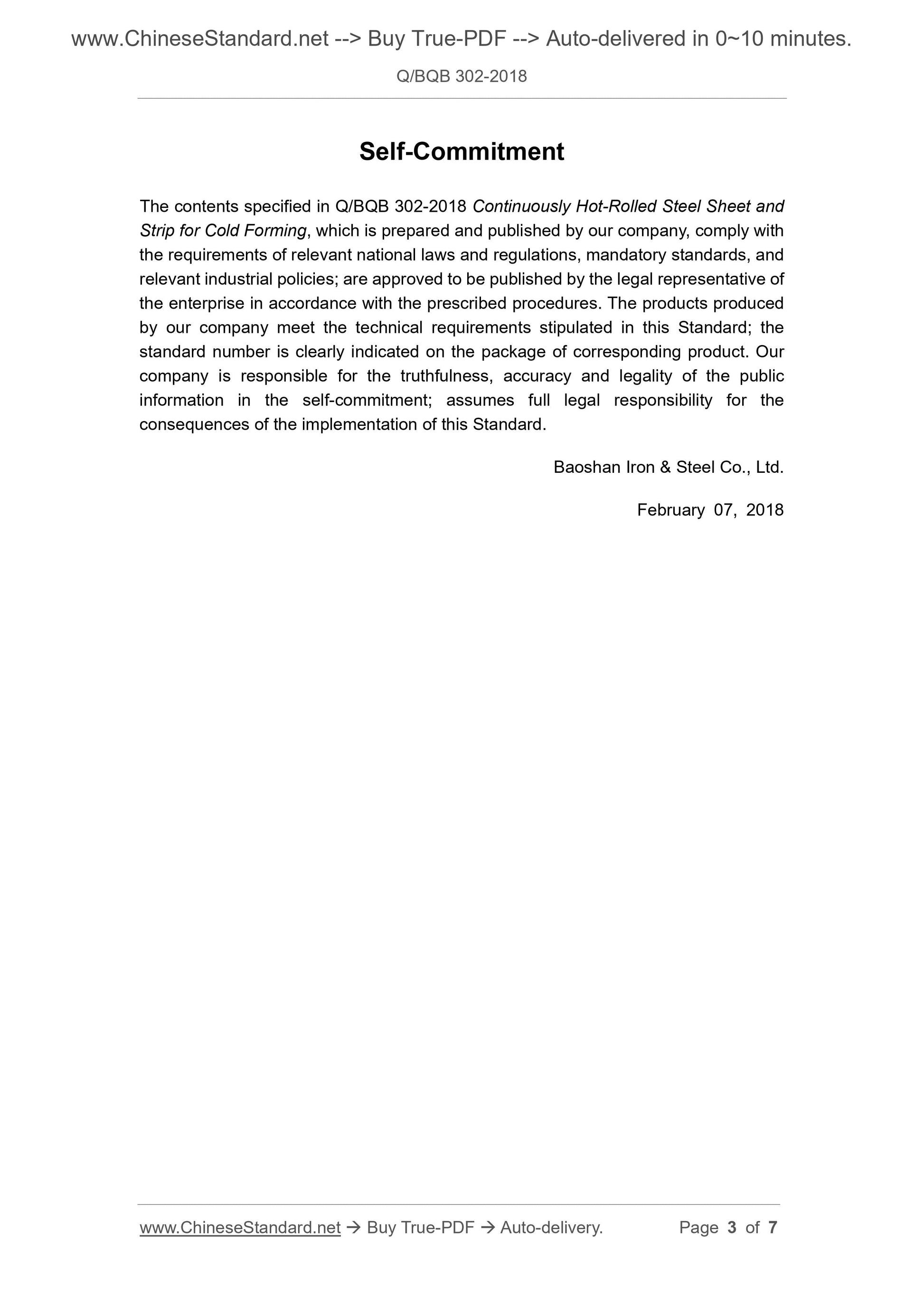 Q/BQB 302-2018 Page 3