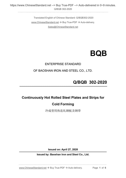 Q/BQB 302-2020 Page 1
