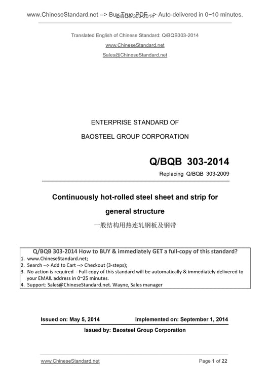 Q/BQB 303-2014 Page 1