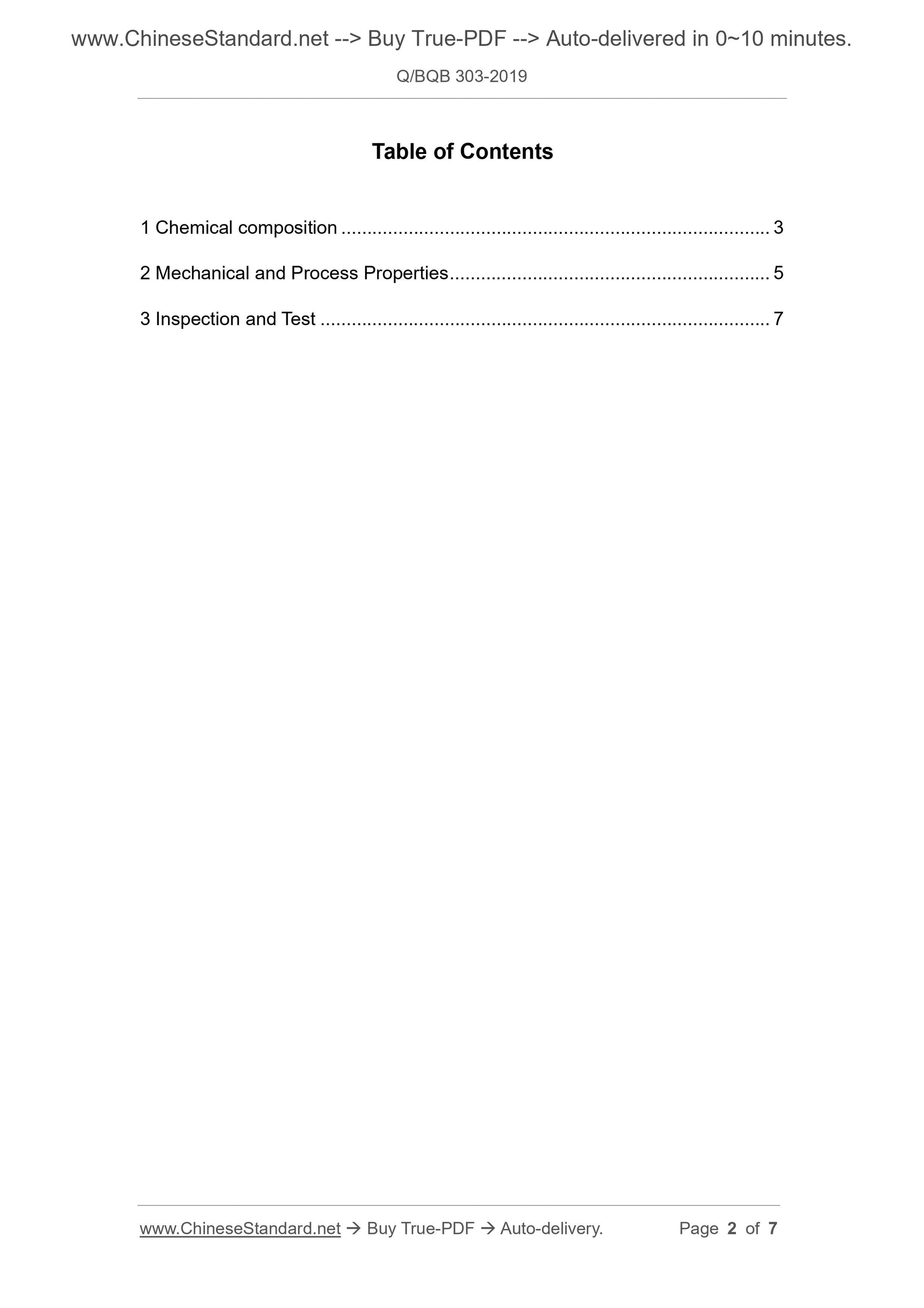 Q/BQB 303-2019 Page 2