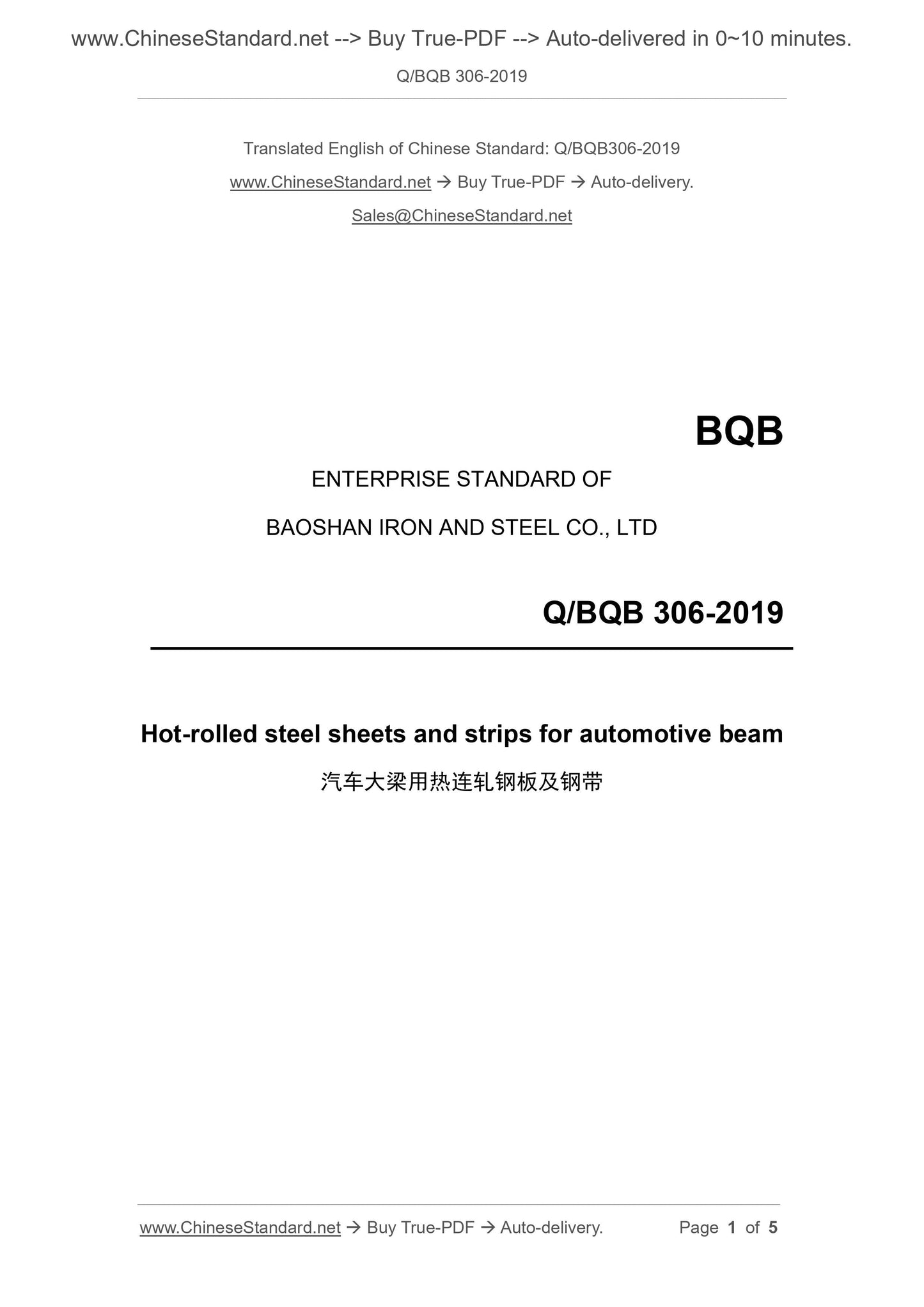 Q/BQB 306-2019 Page 1