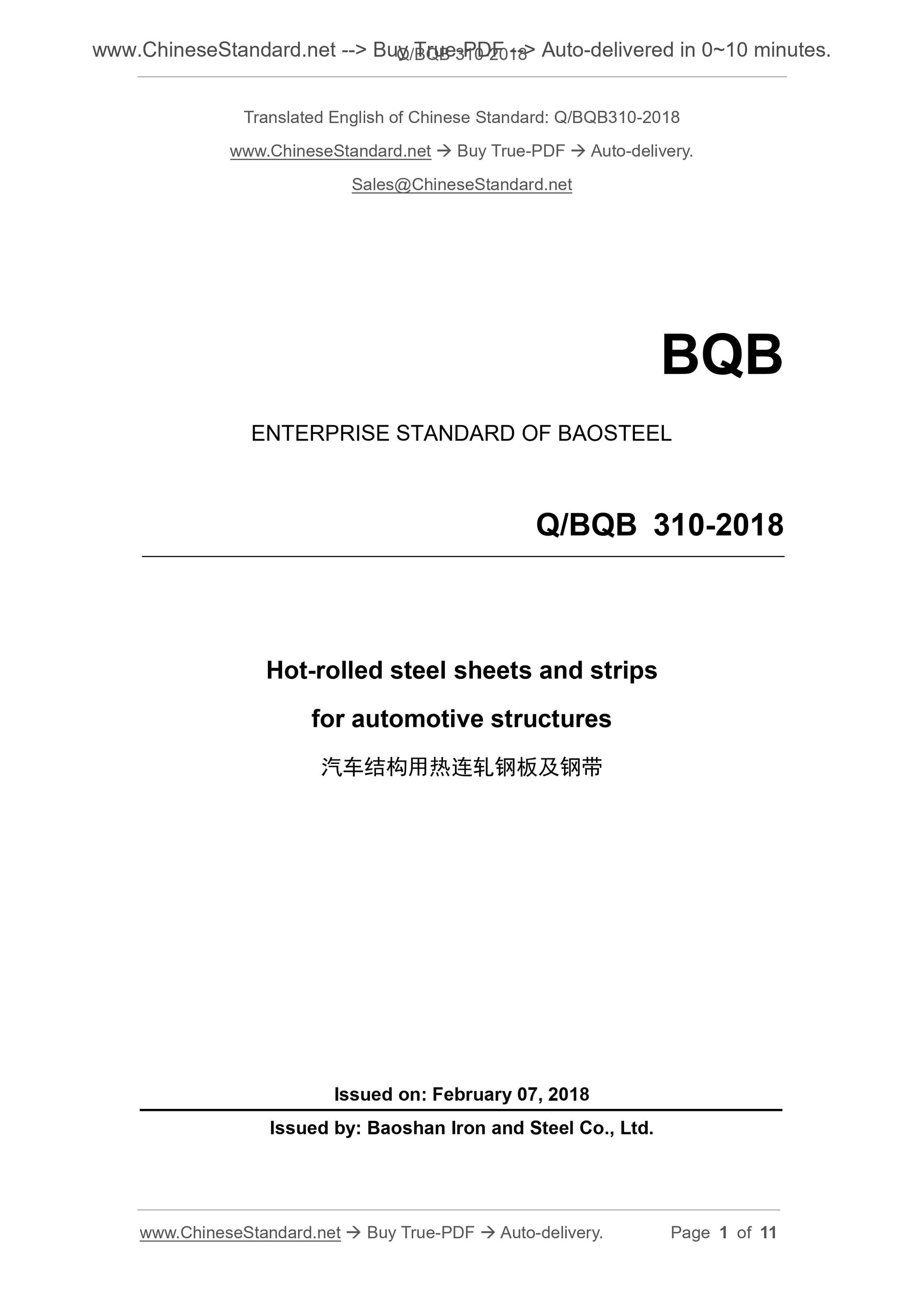Q/BQB 310-2018 Page 1