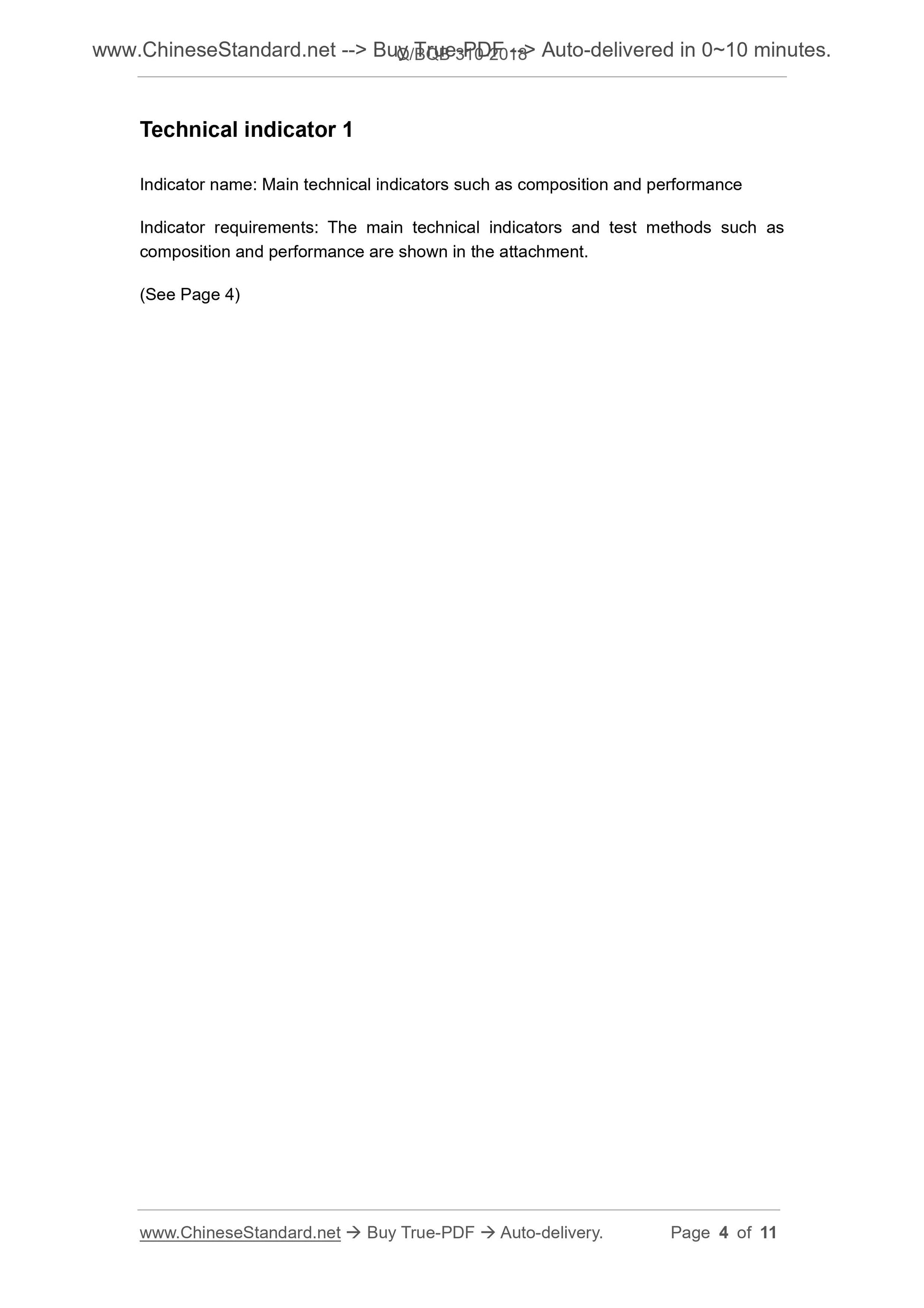 Q/BQB 310-2018 Page 4