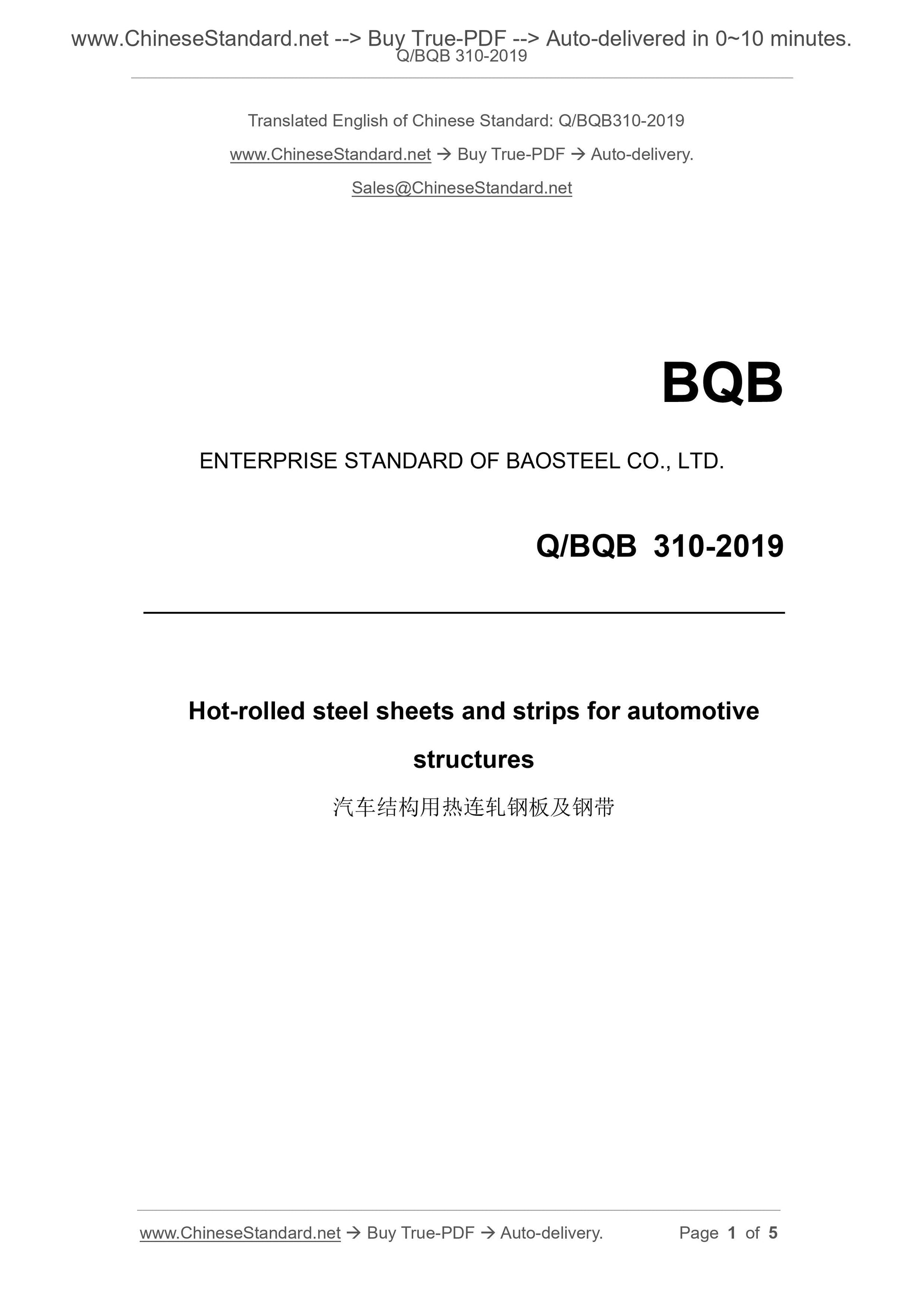 Q/BQB 310-2019 Page 1