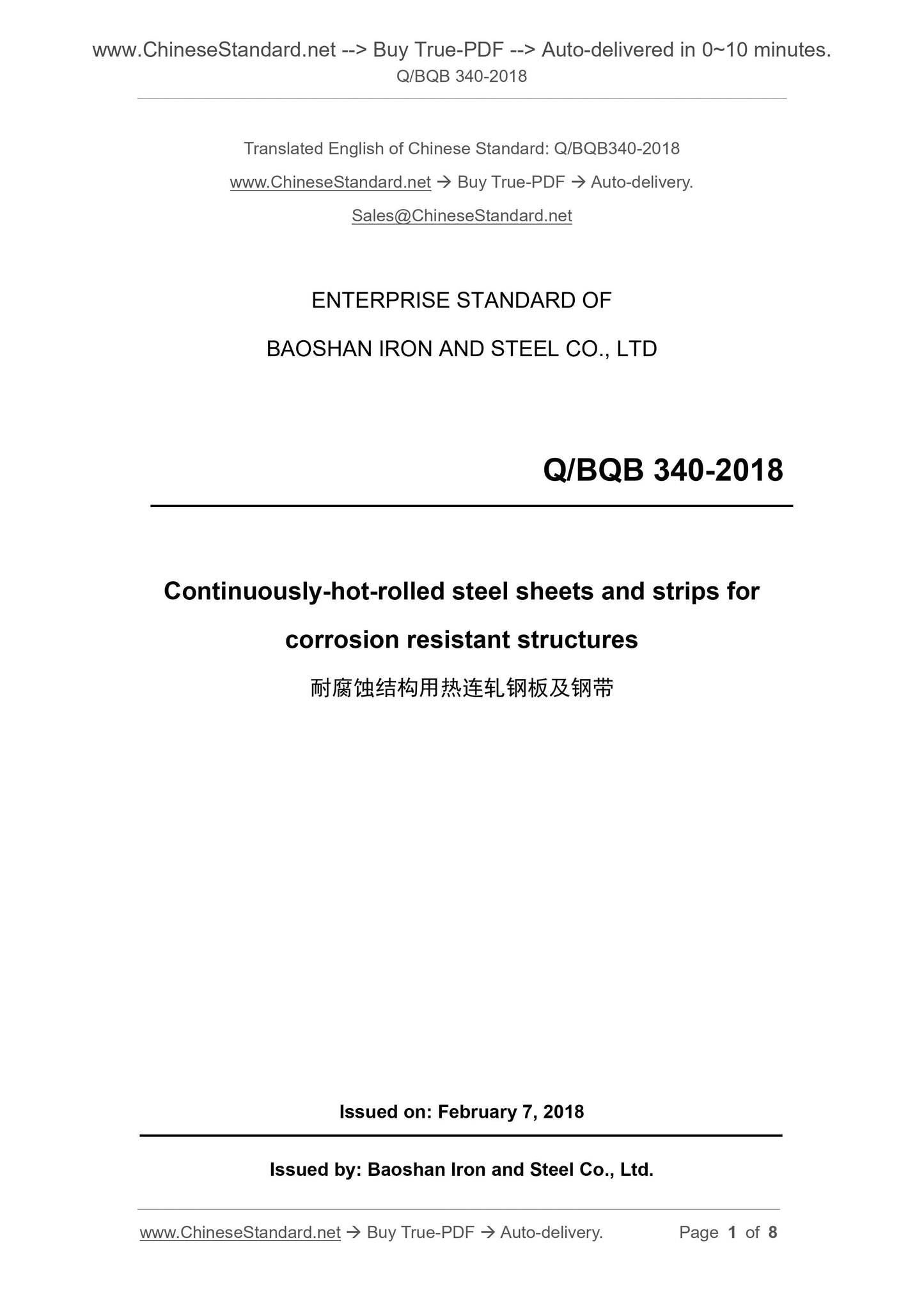 Q/BQB 340-2018 Page 1