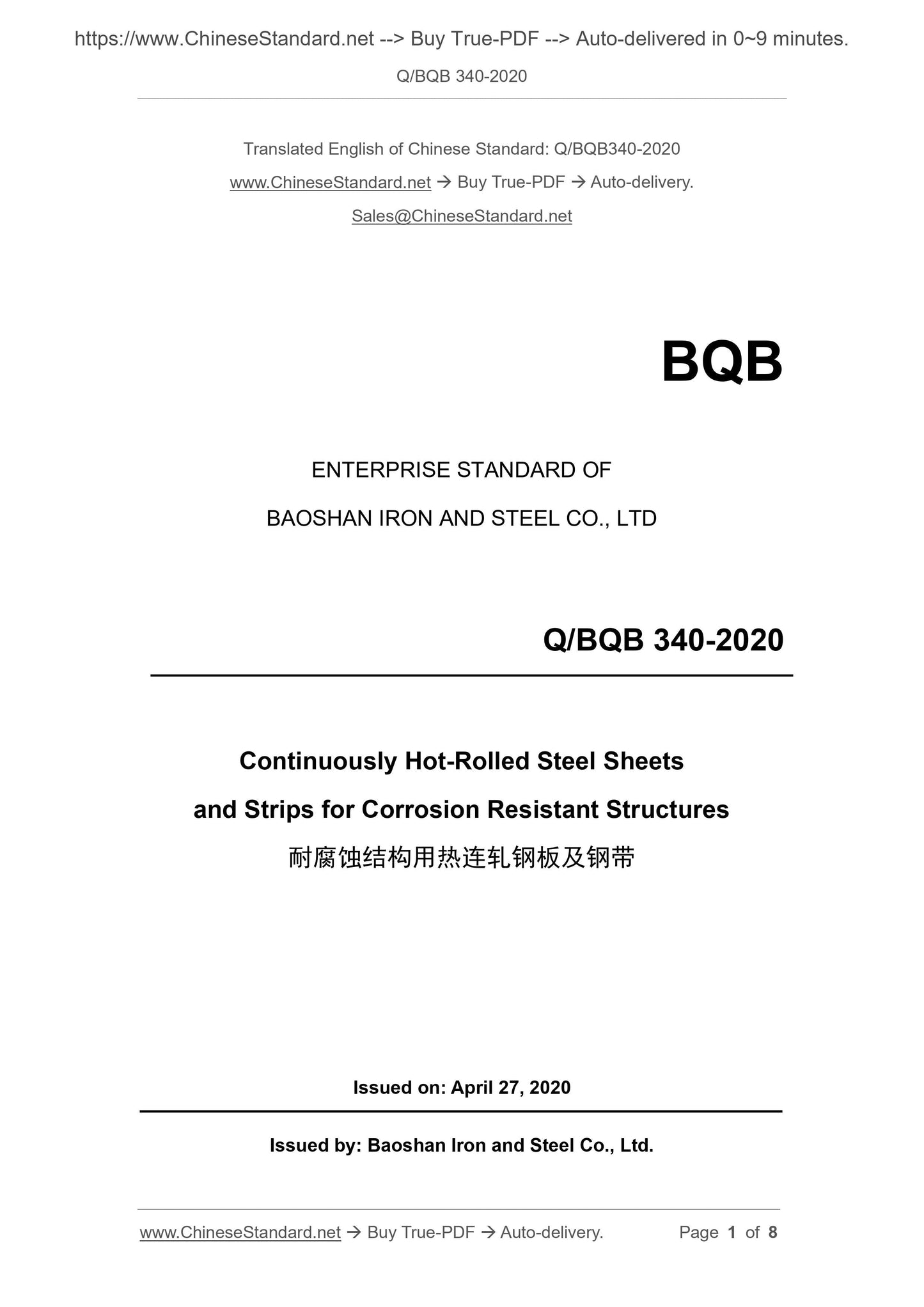 Q/BQB 340-2020 Page 1