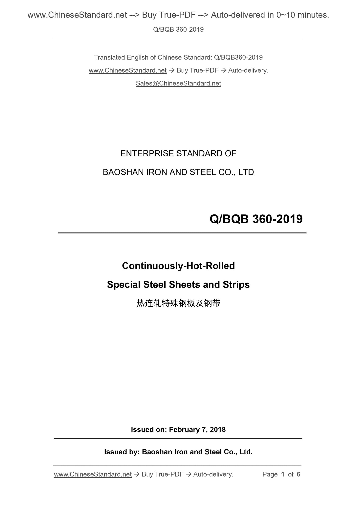 Q/BQB 360-2019 Page 1