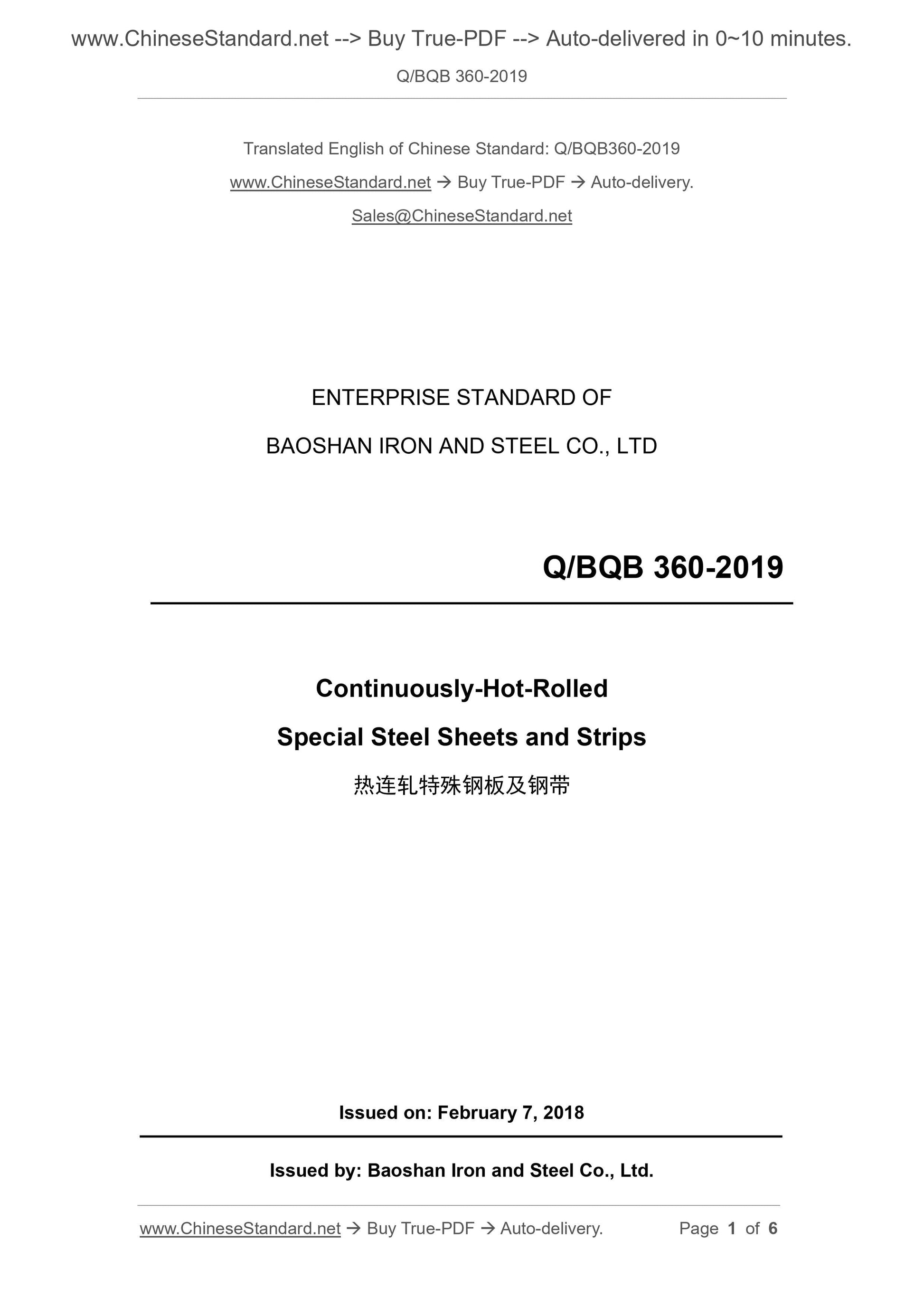 Q/BQB 360-2019 Page 1