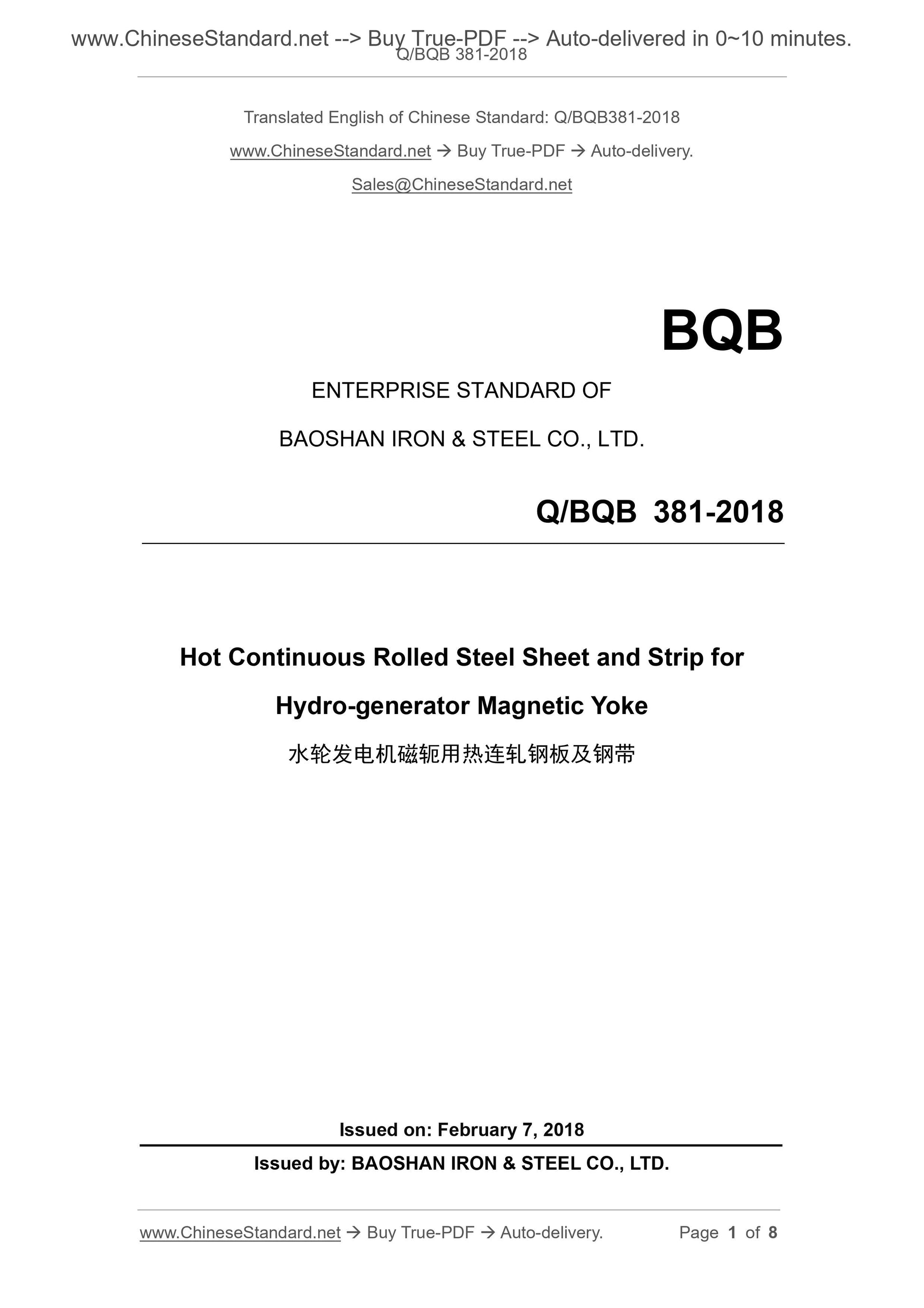 Q/BQB 381-2018 Page 1