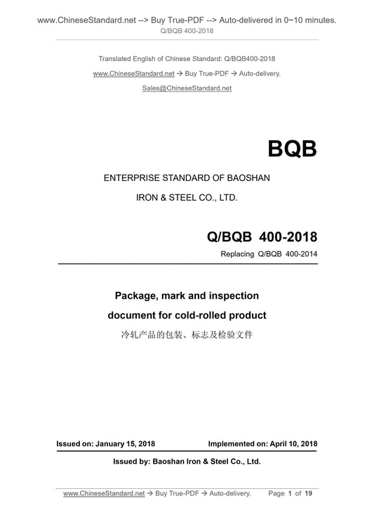 Q/BQB 400-2018 Page 1