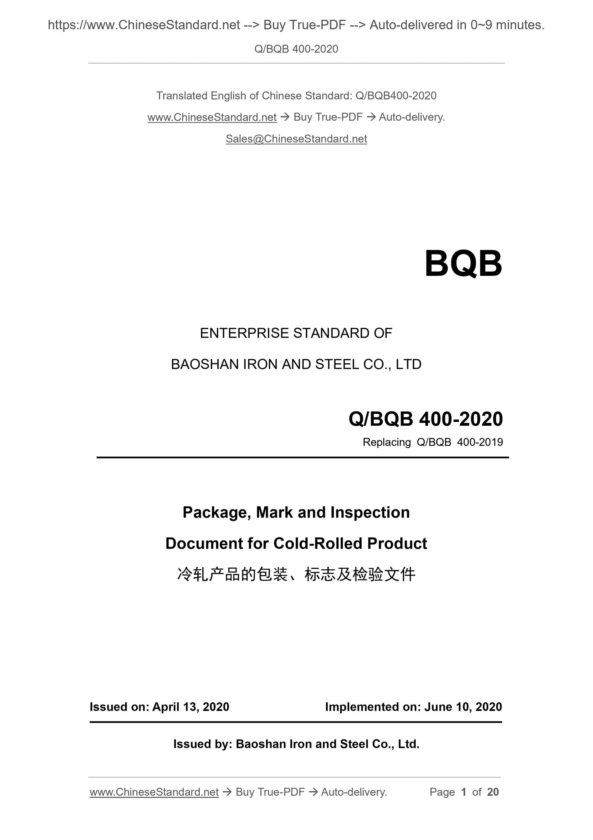 Q/BQB 400-2020 Page 1