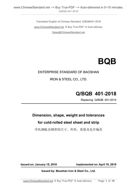 Q/BQB 401-2018 Page 1