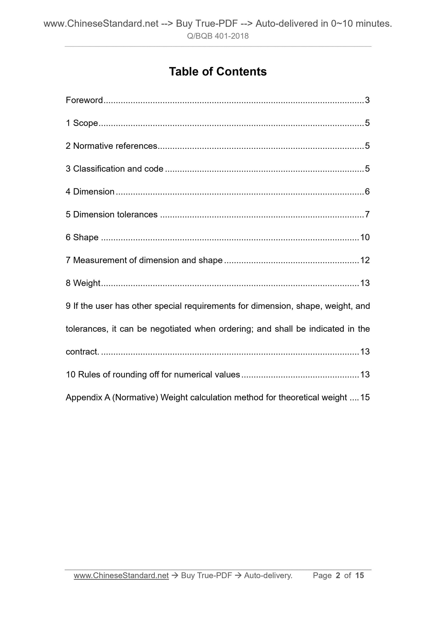 Q/BQB 401-2018 Page 2