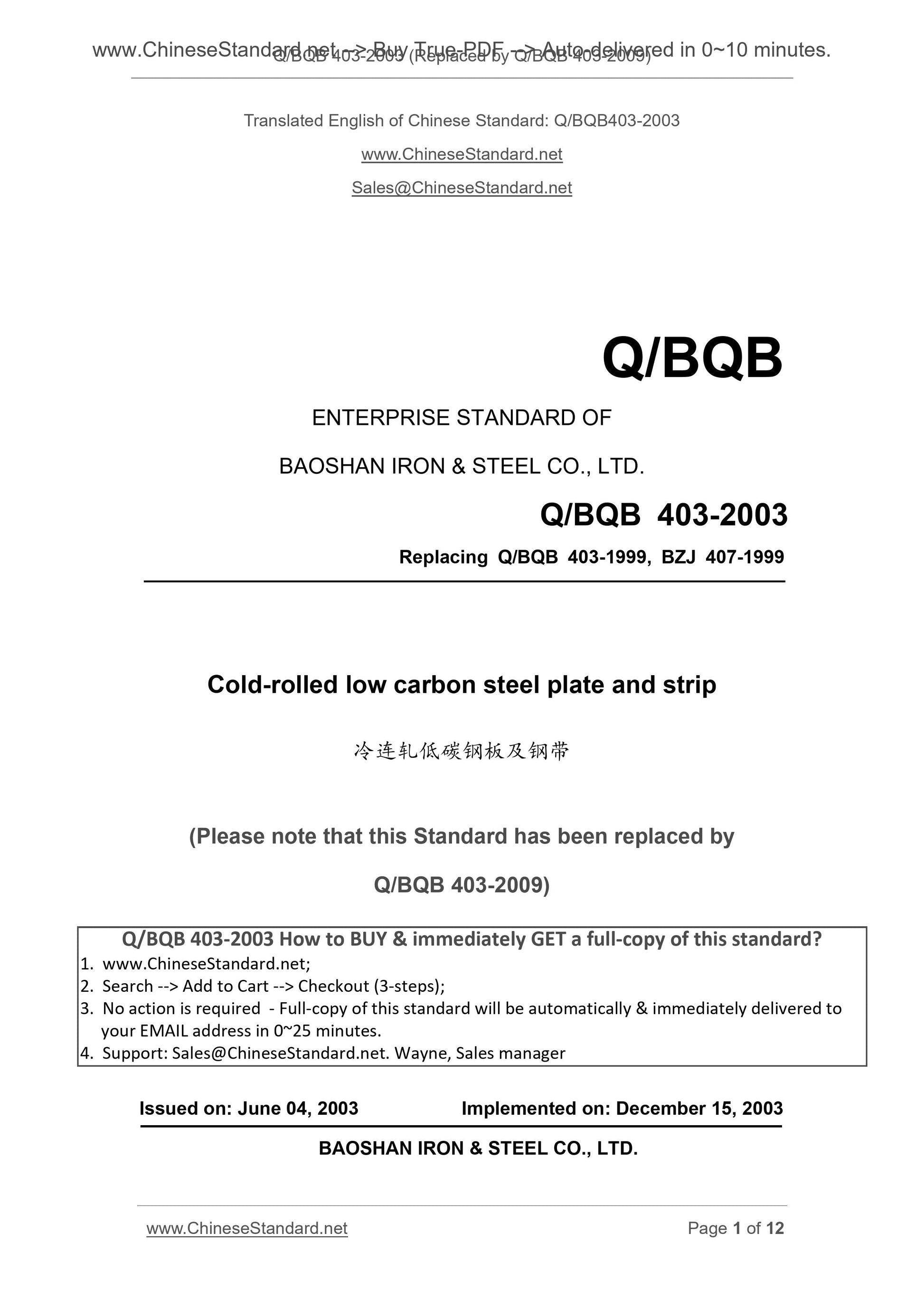 Q/BQB 403-2003 Page 1