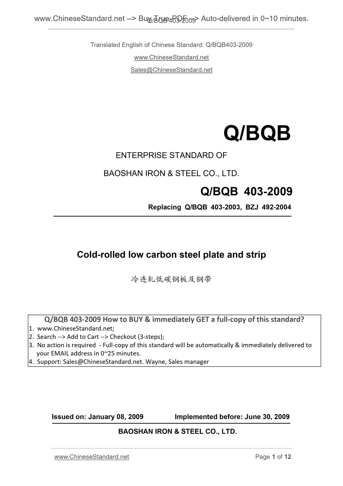 Q/BQB 403-2009 Page 1