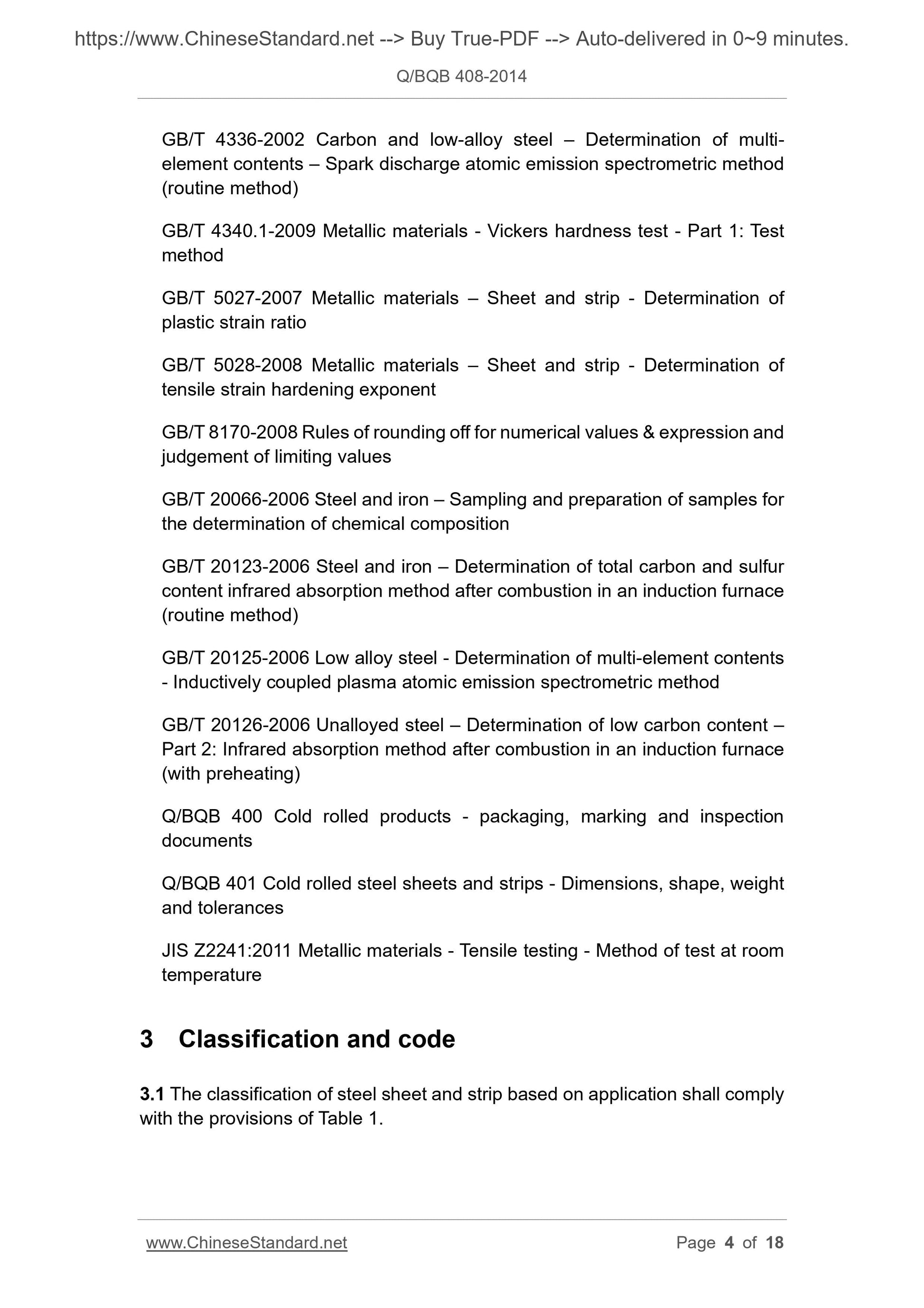 Q/BQB 408-2014 Page 4