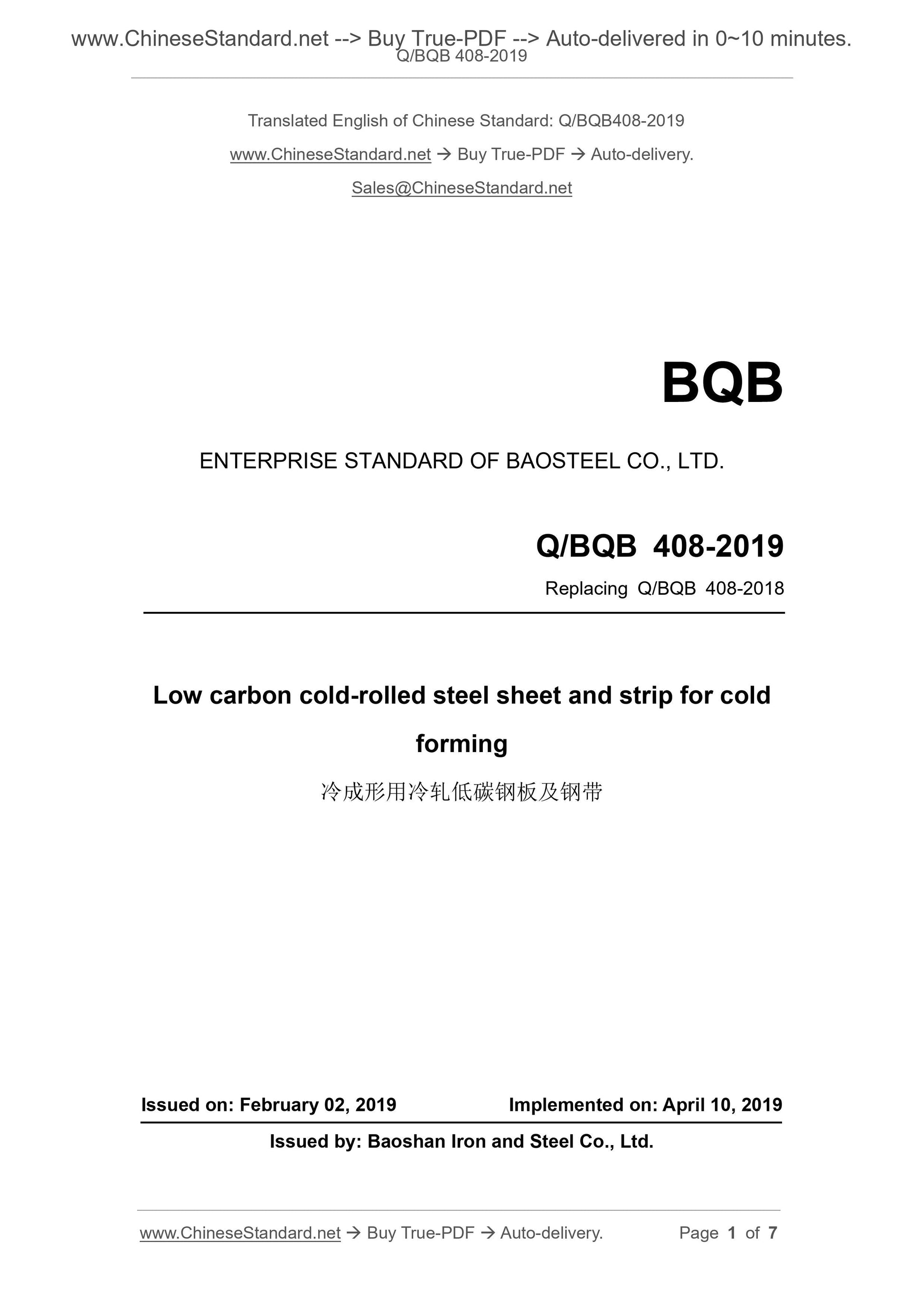 Q/BQB 408-2019 Page 1