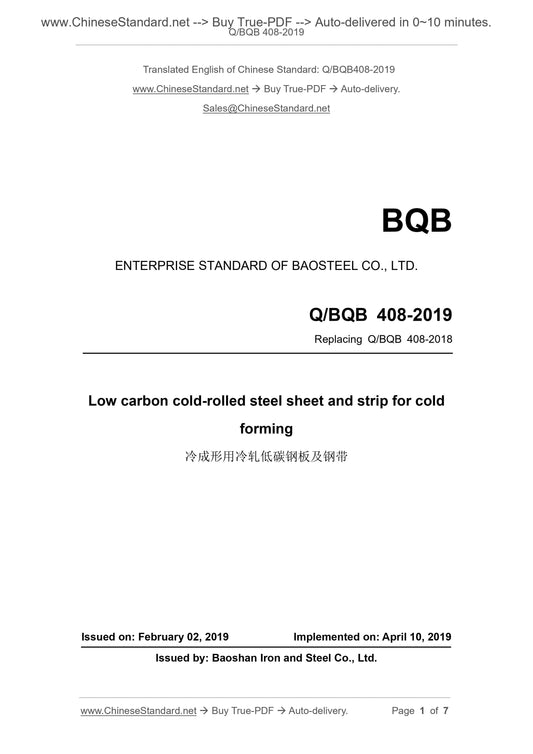 Q/BQB 408-2019 Page 1