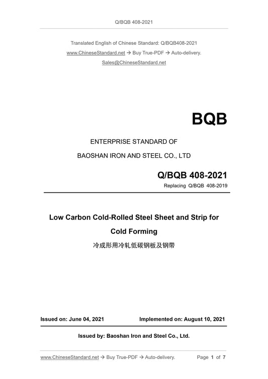 Q/BQB 408-2021 Page 1