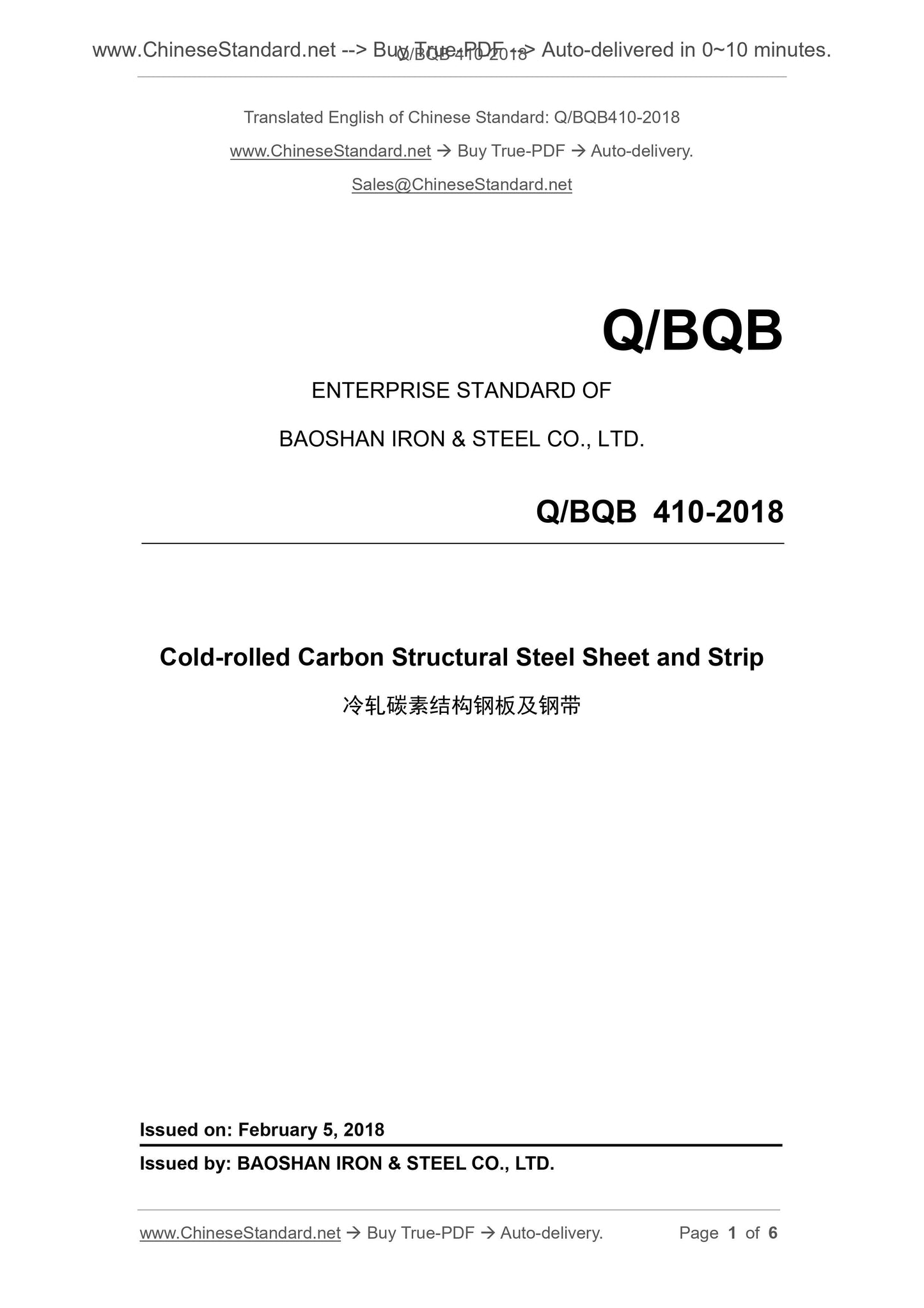 Q/BQB 410-2018 Page 1